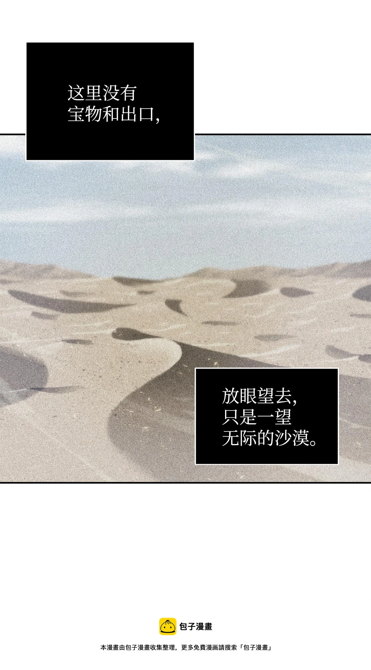 157 沙漠 第61页