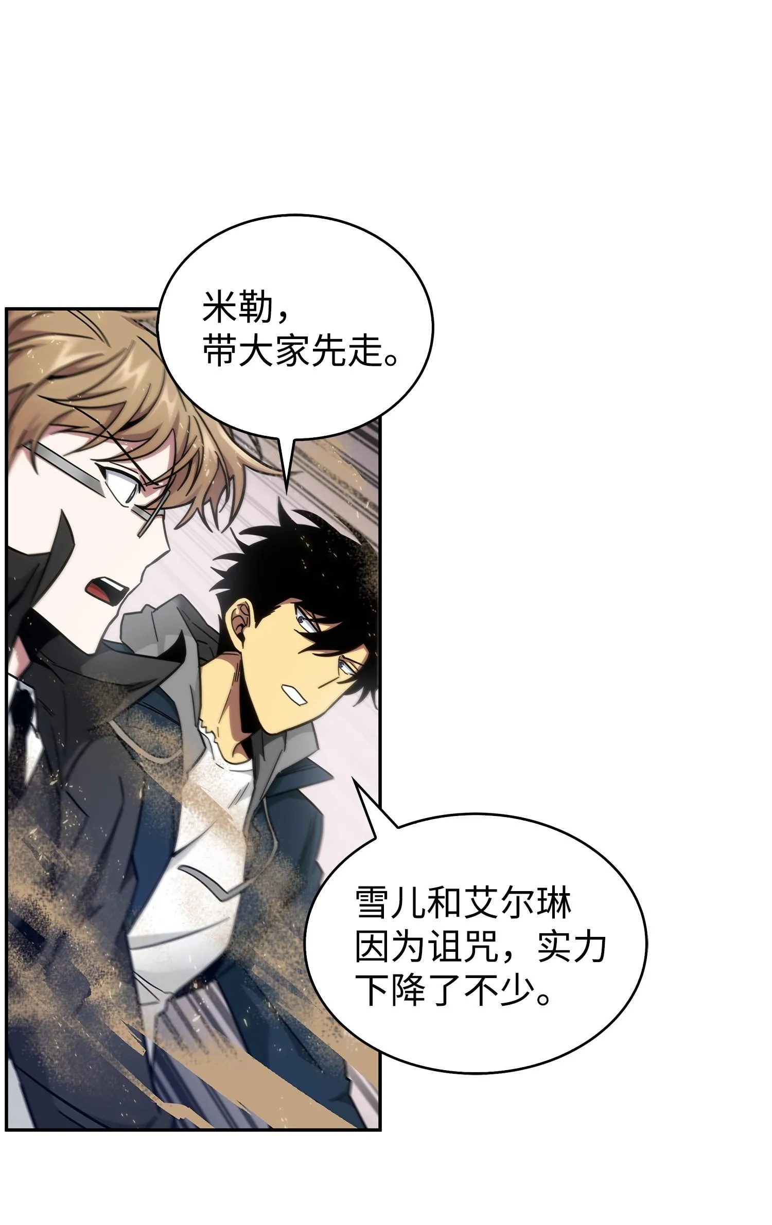 157 沙漠 第68页