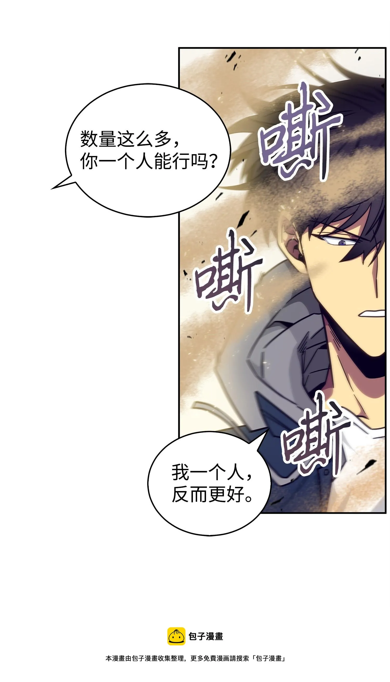 157 沙漠 第69页