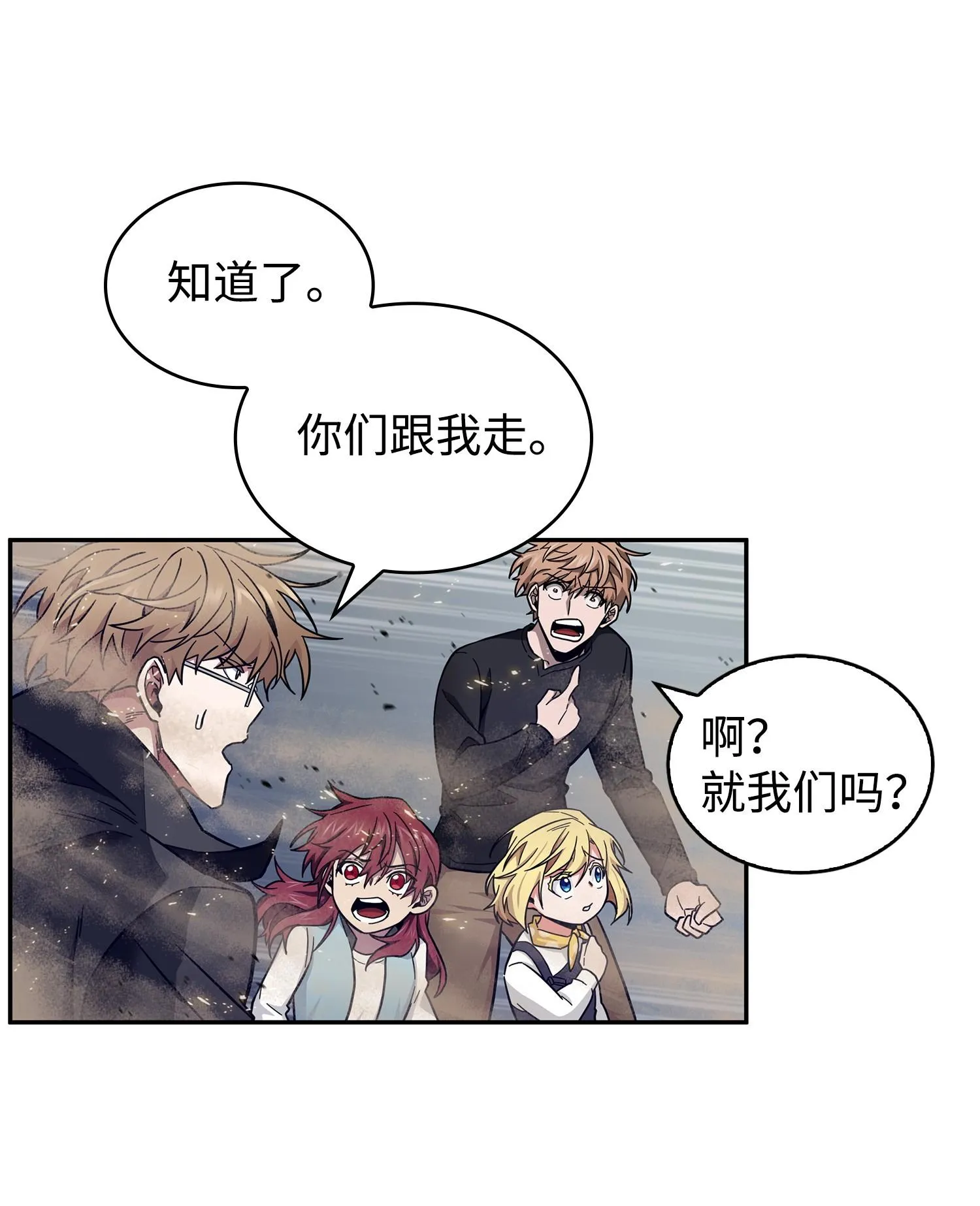 157 沙漠 第70页