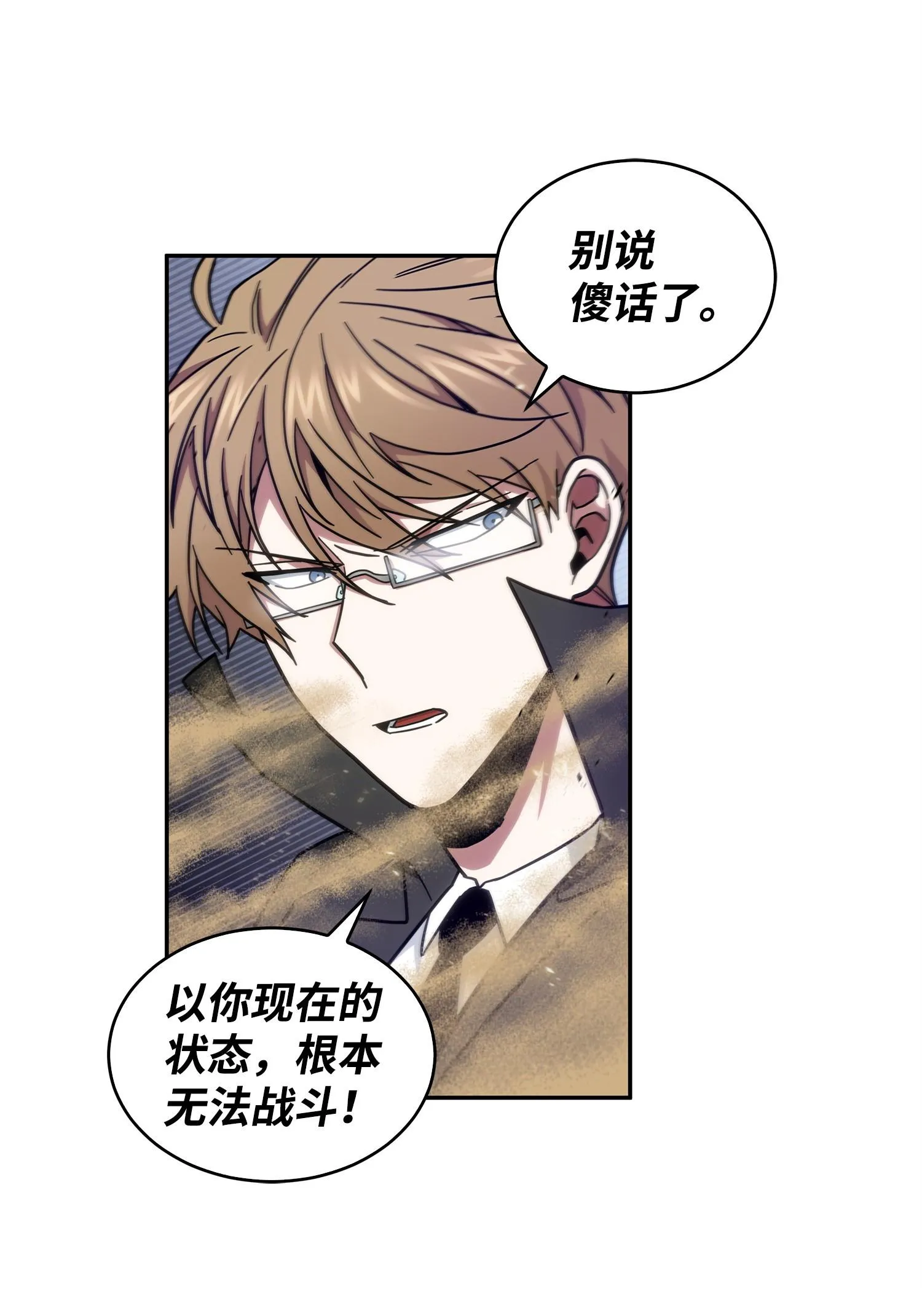 157 沙漠 第72页