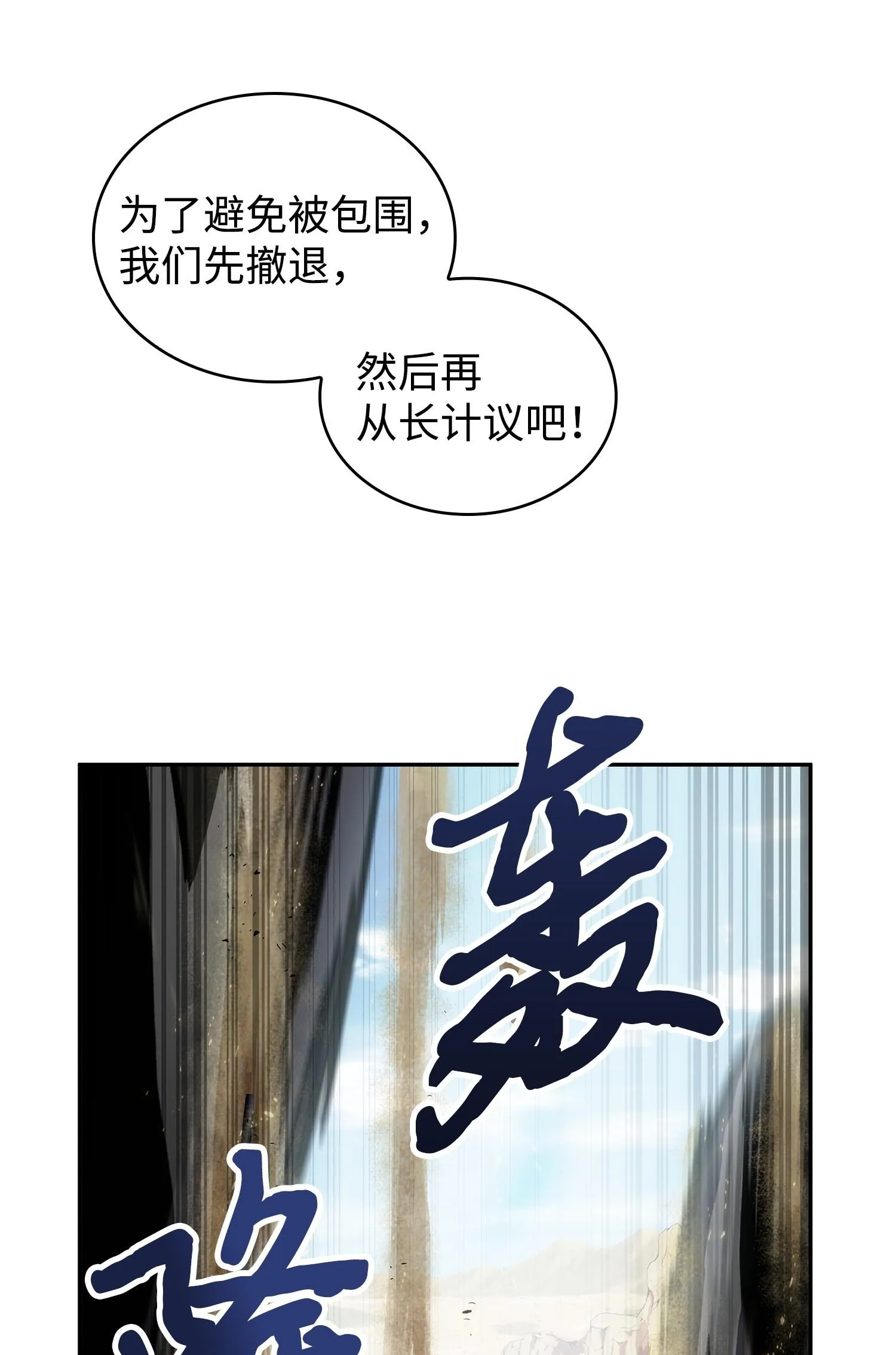 157 沙漠 第74页
