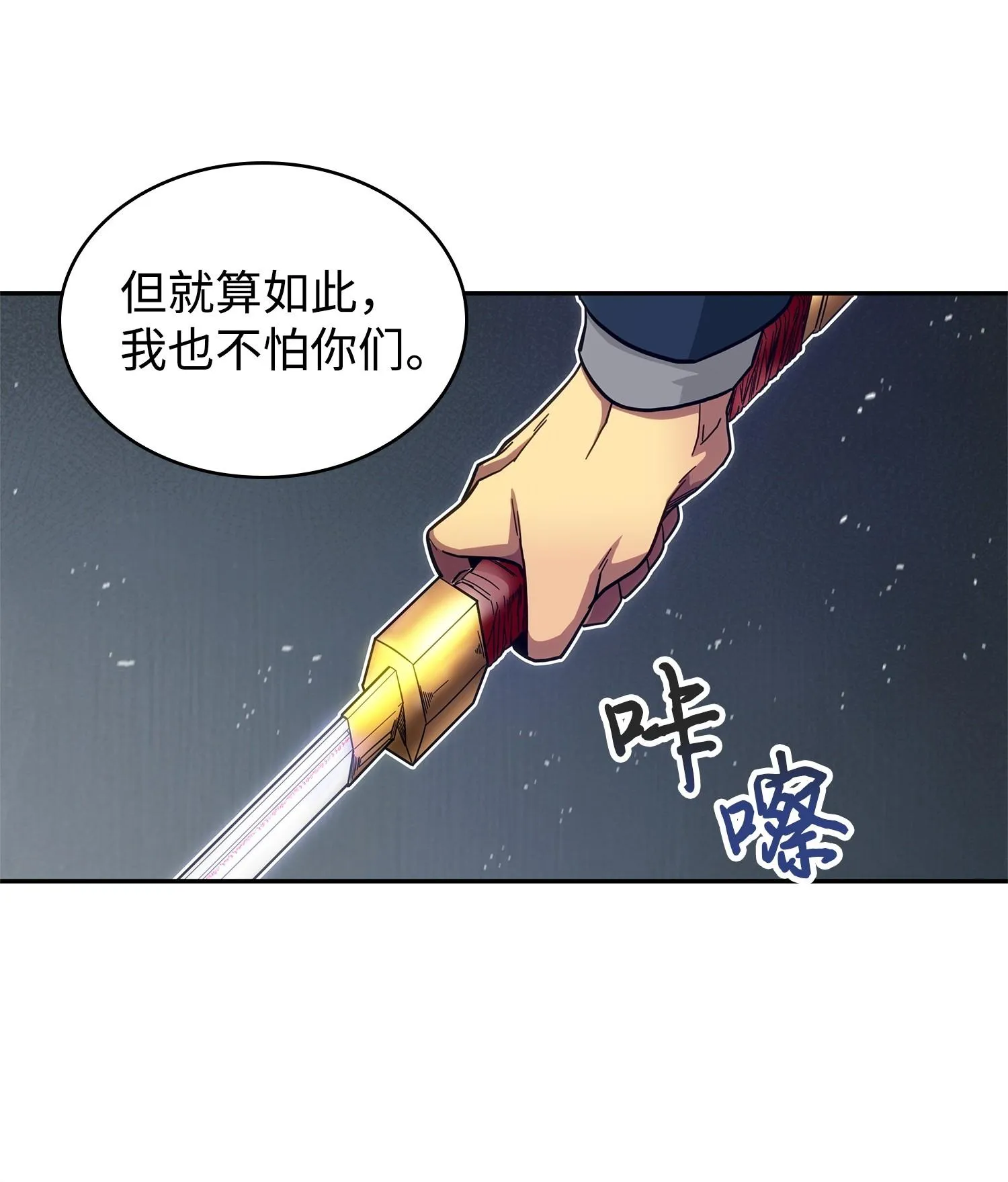 157 沙漠 第78页