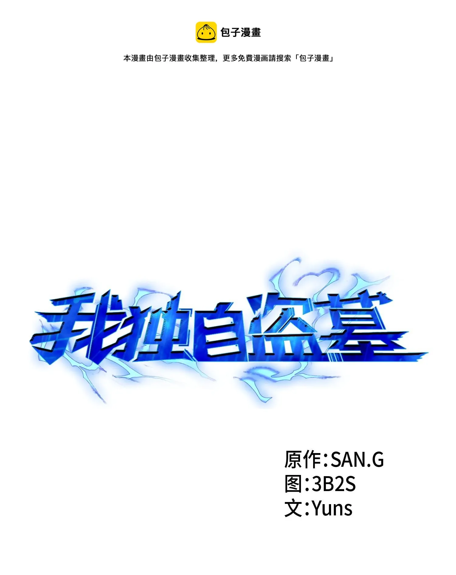 159 一网打尽 第1页
