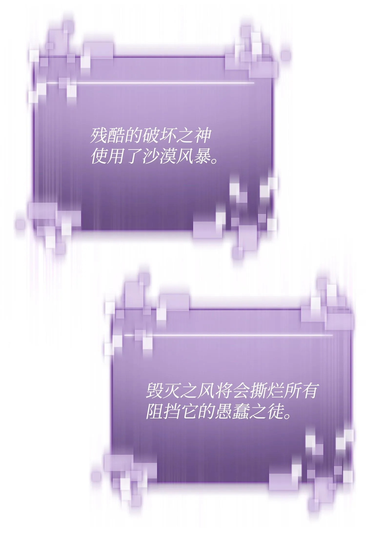 159 一网打尽 第23页