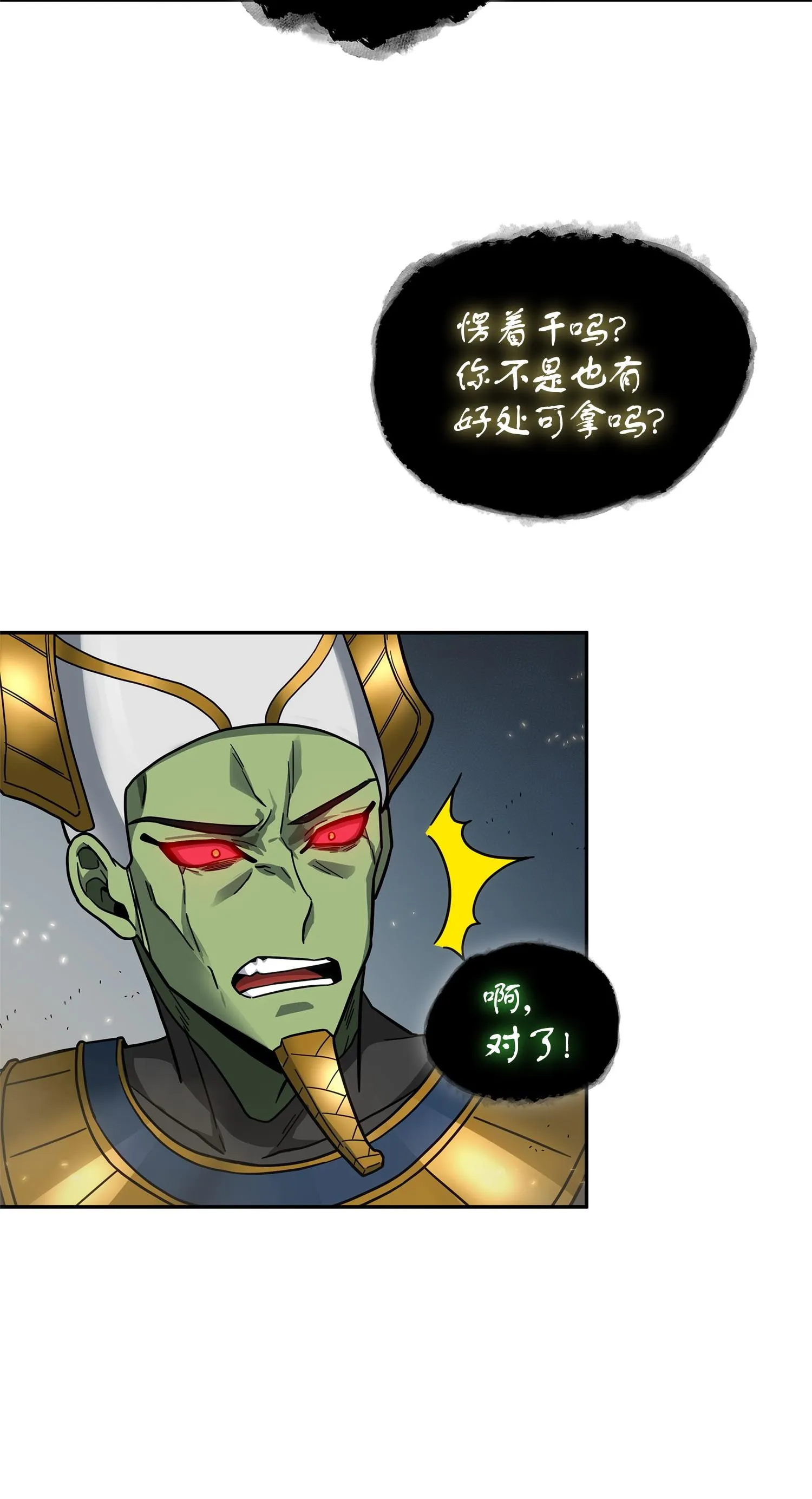 159 一网打尽 第30页