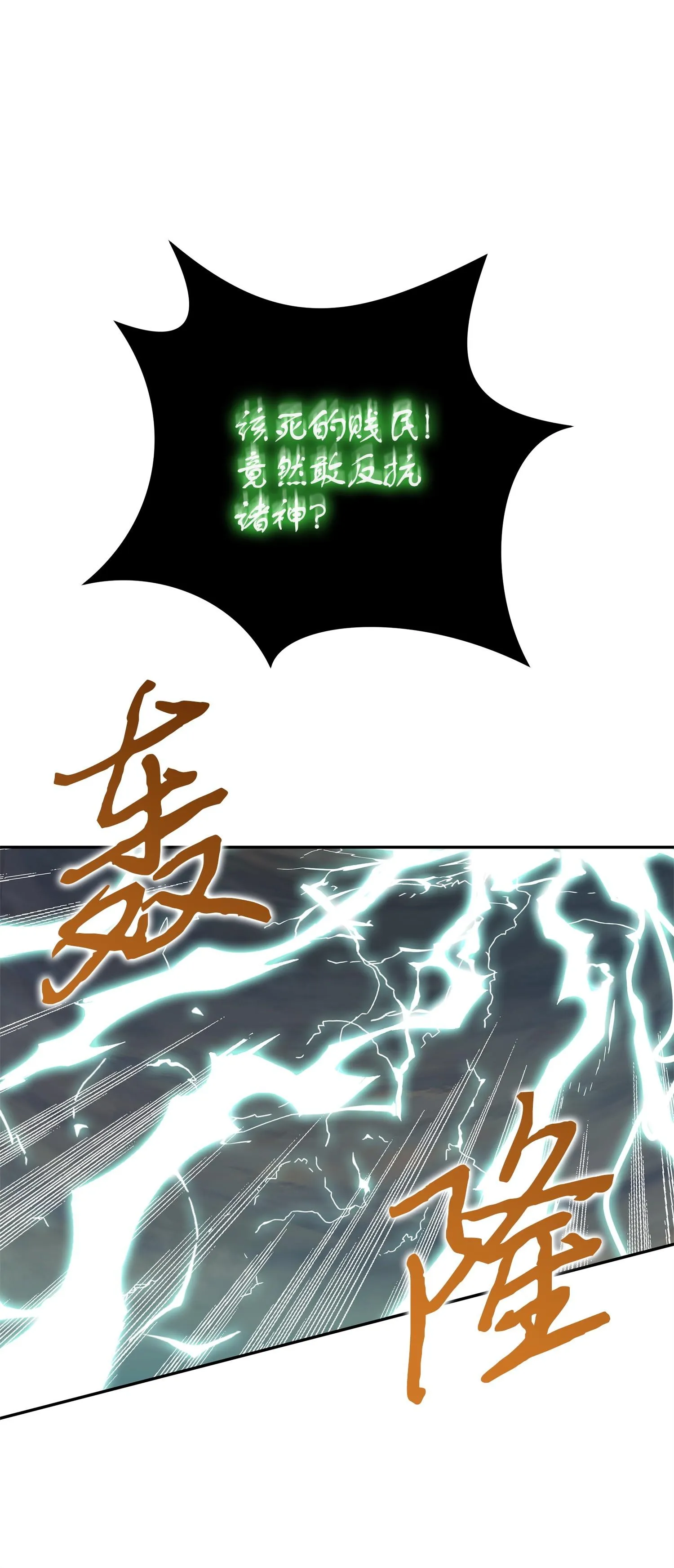 159 一网打尽 第31页