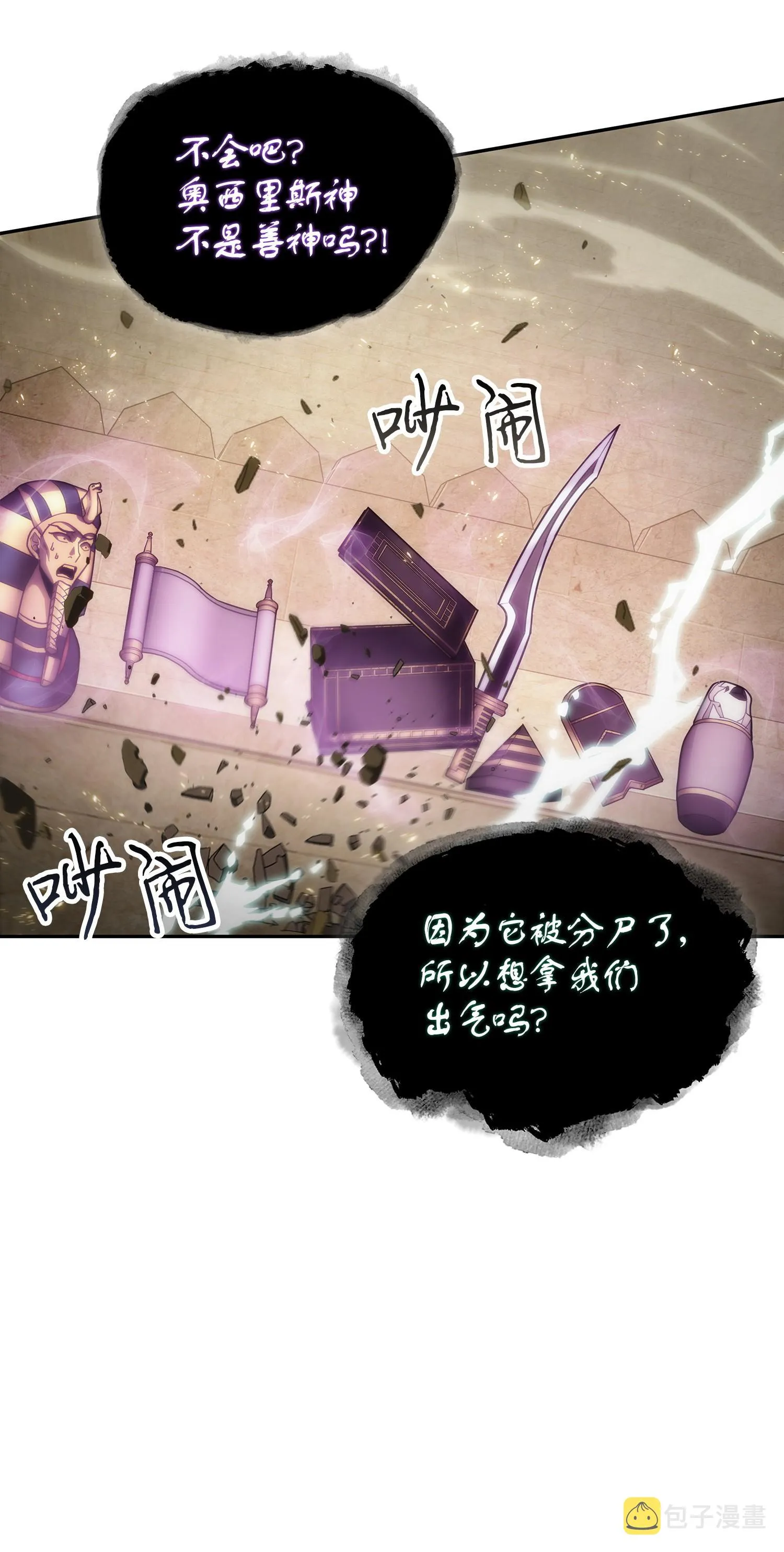 159 一网打尽 第34页