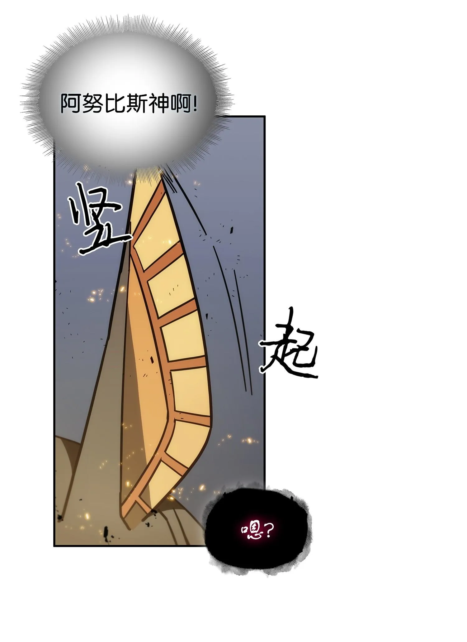159 一网打尽 第39页