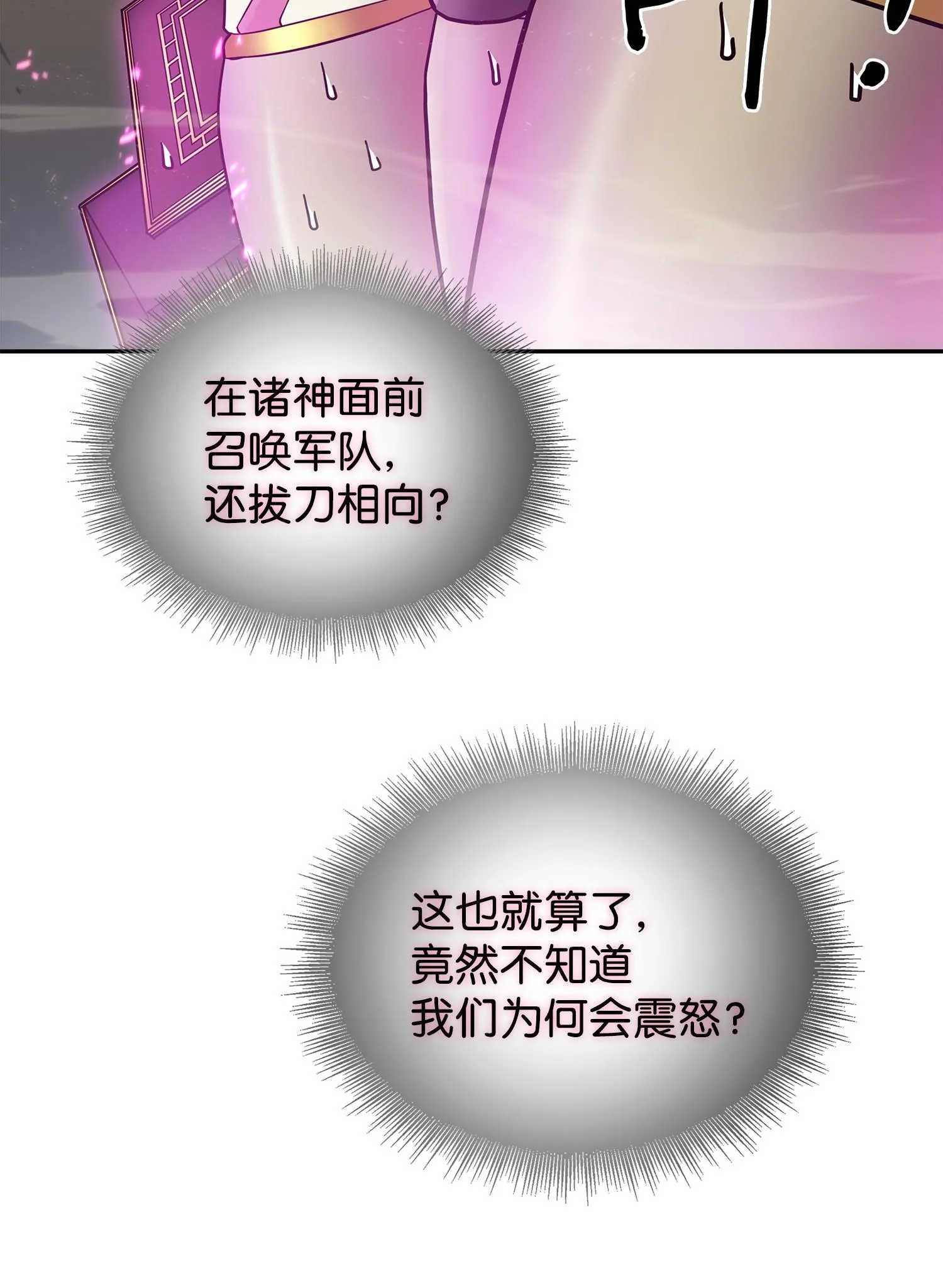 159 一网打尽 第44页