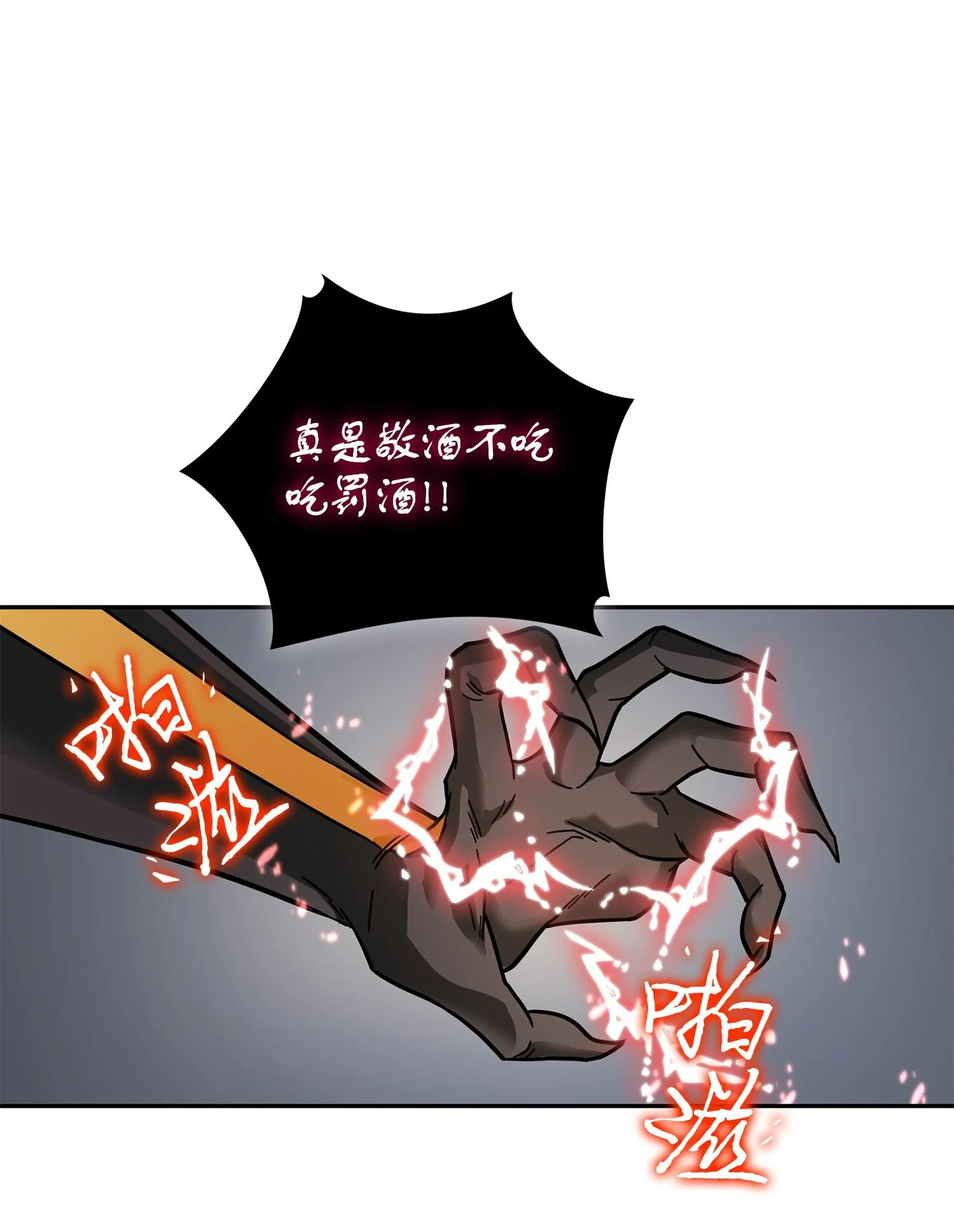 159 一网打尽 第47页