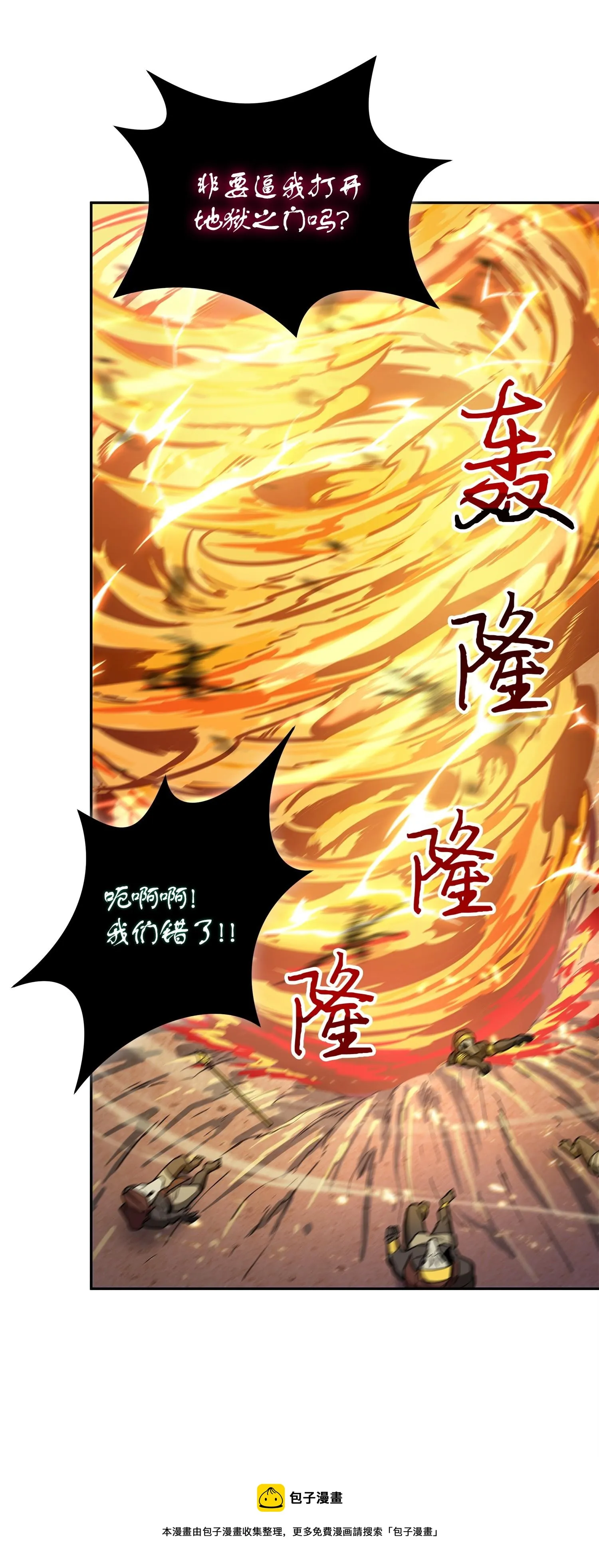 159 一网打尽 第49页