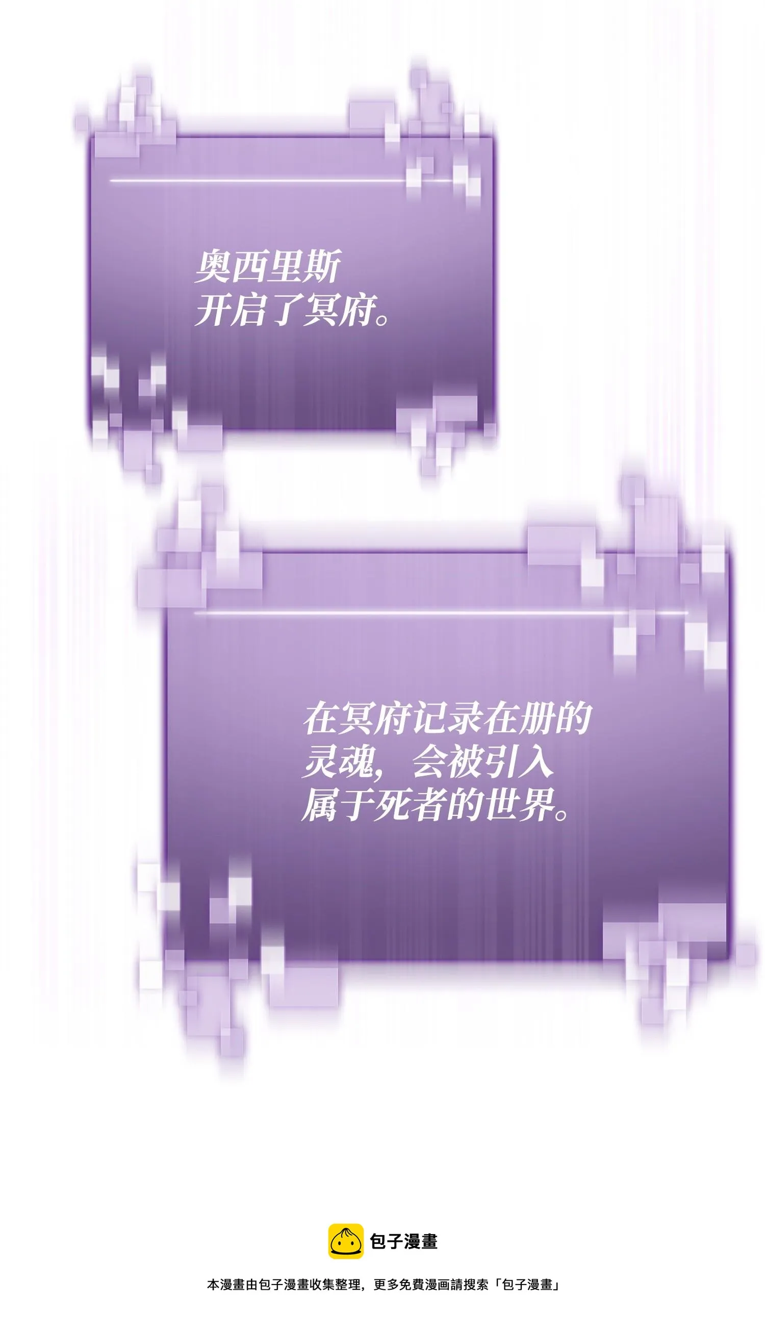 159 一网打尽 第53页