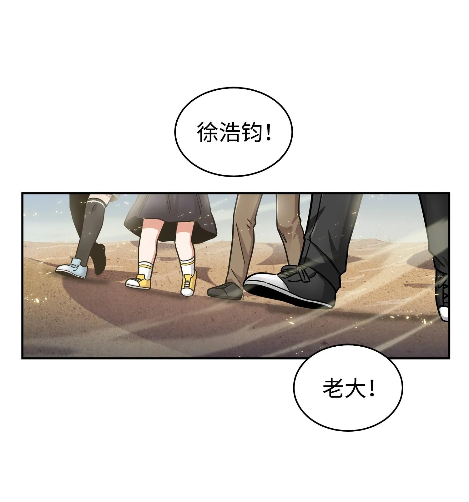 159 一网打尽 第56页