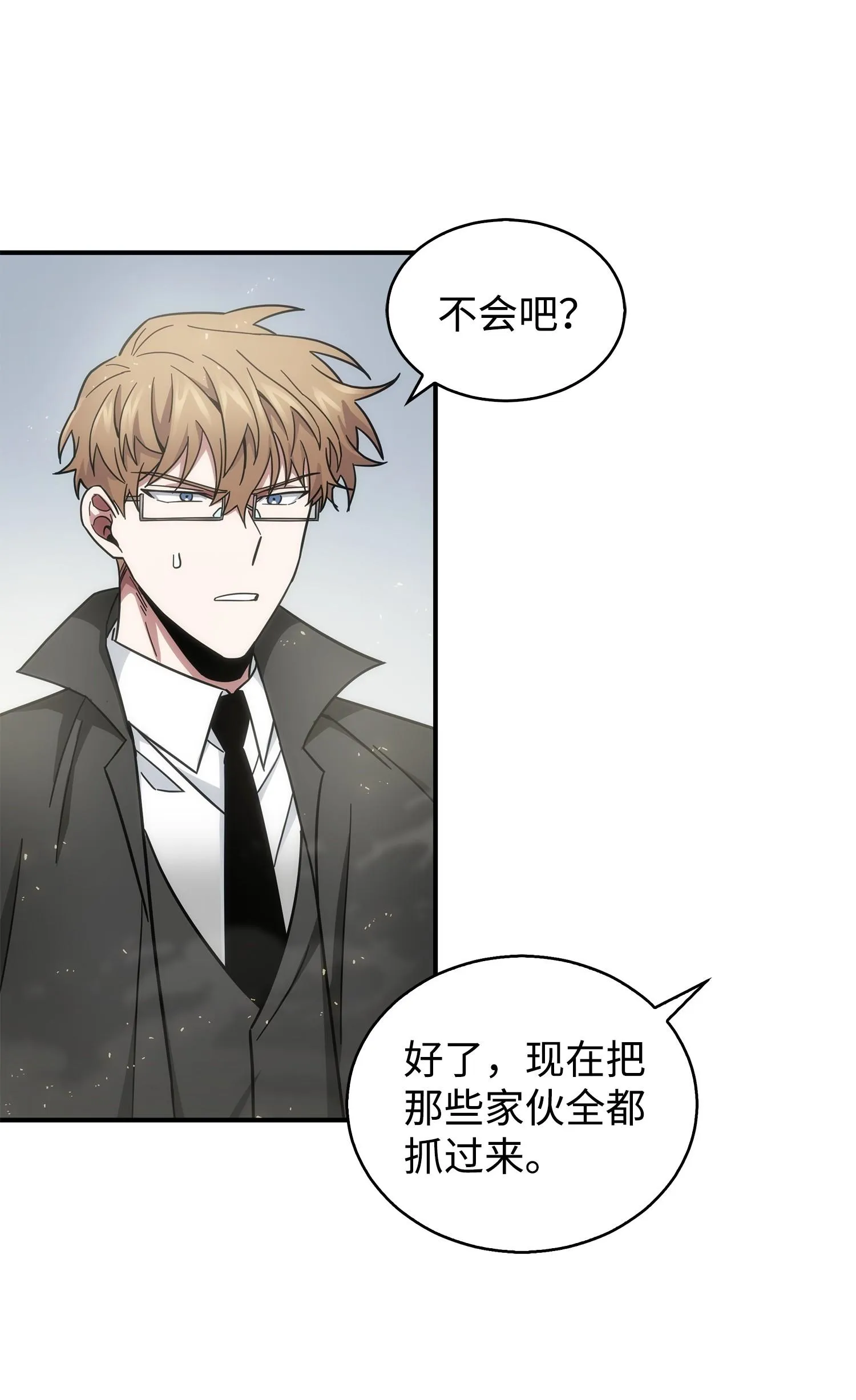 159 一网打尽 第64页