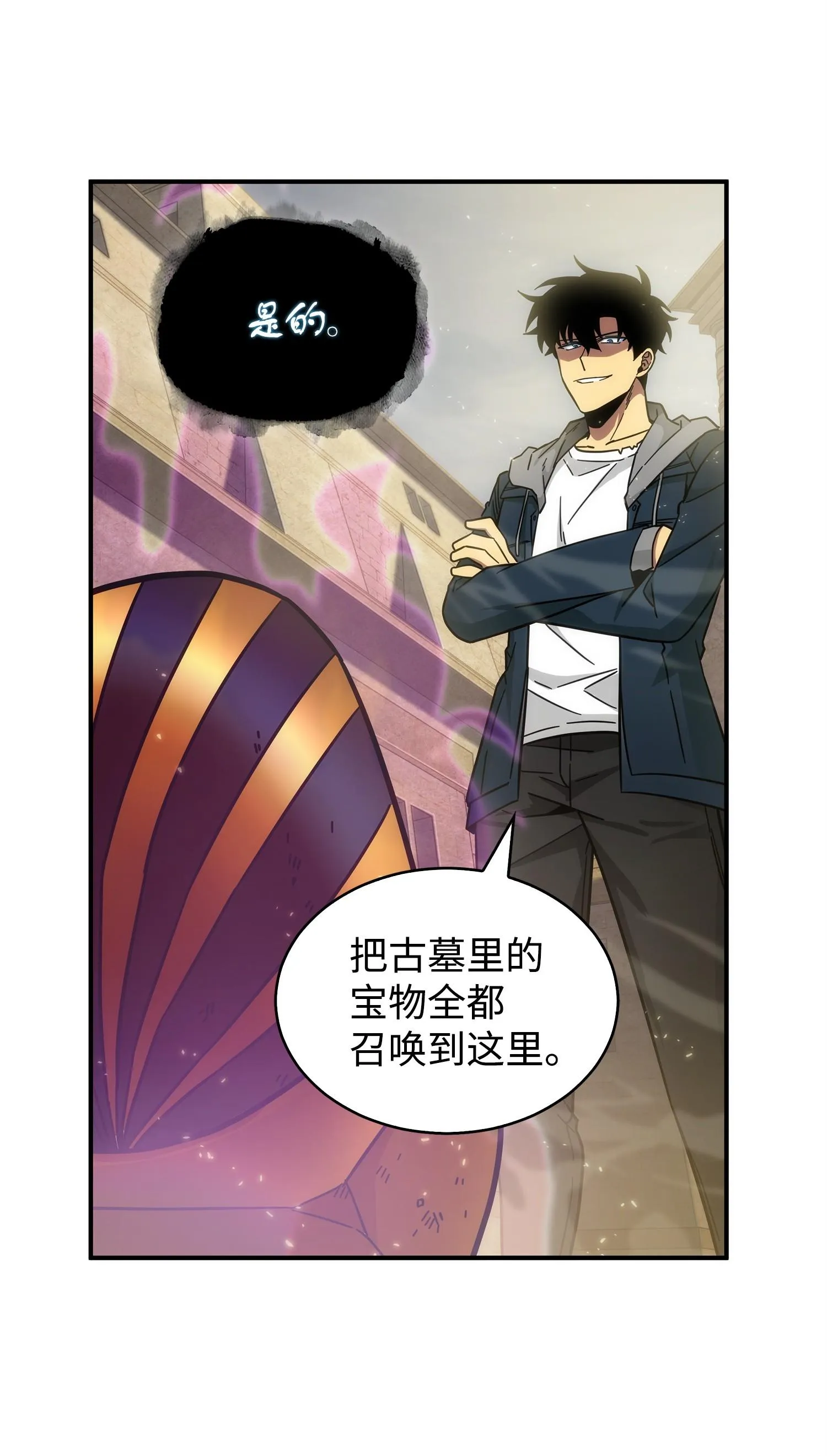 159 一网打尽 第68页
