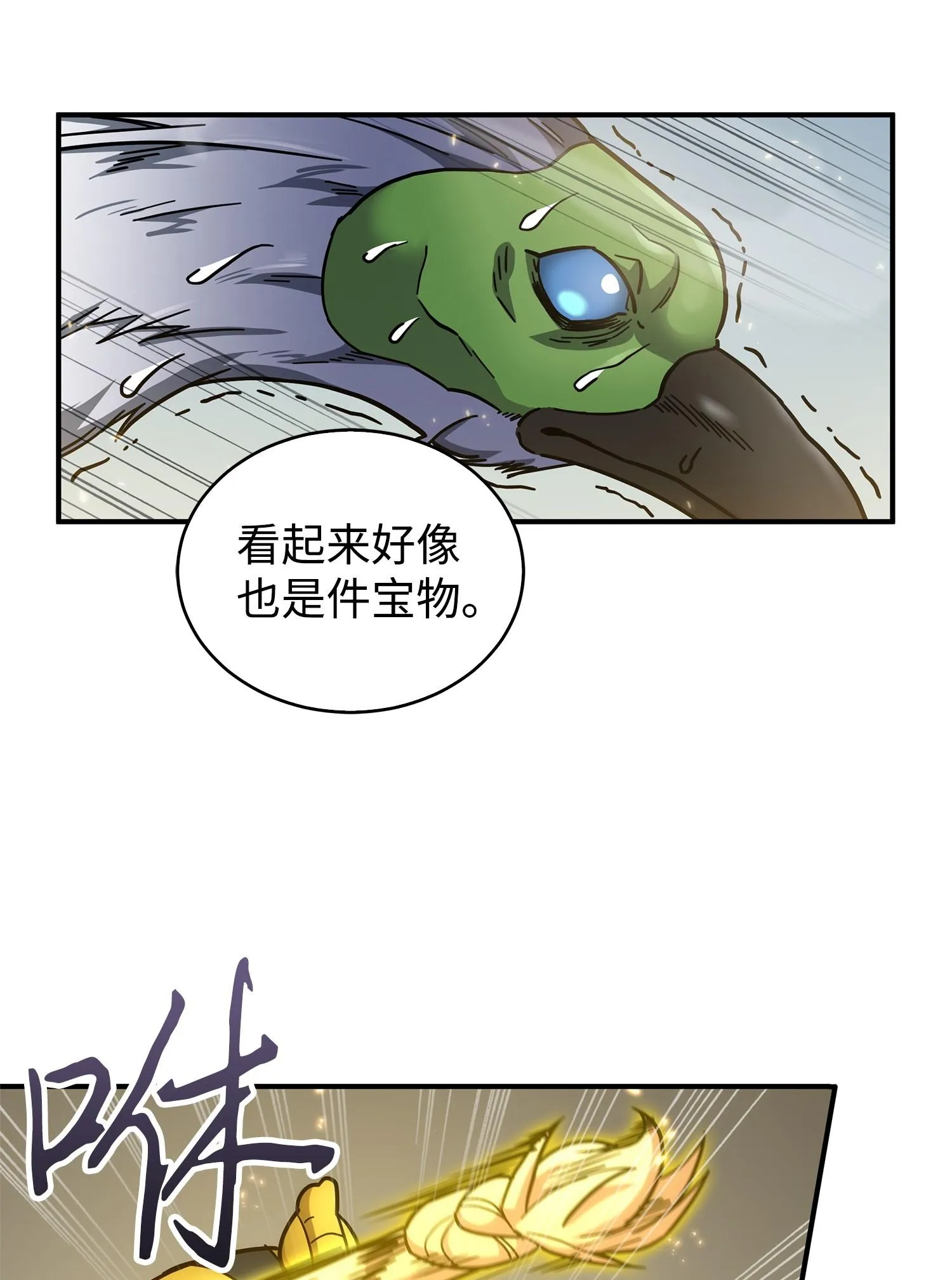 159 一网打尽 第71页
