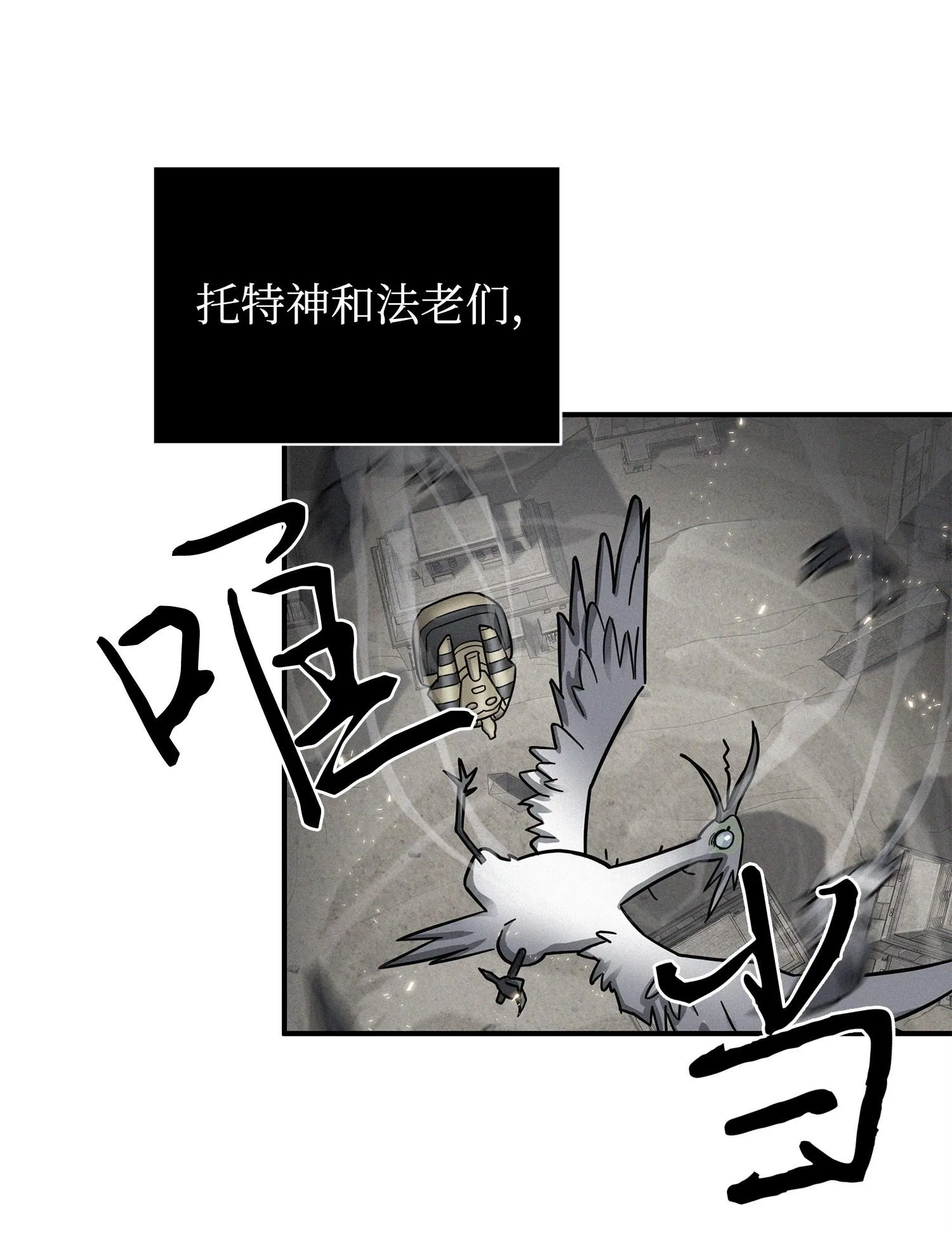159 一网打尽 第78页