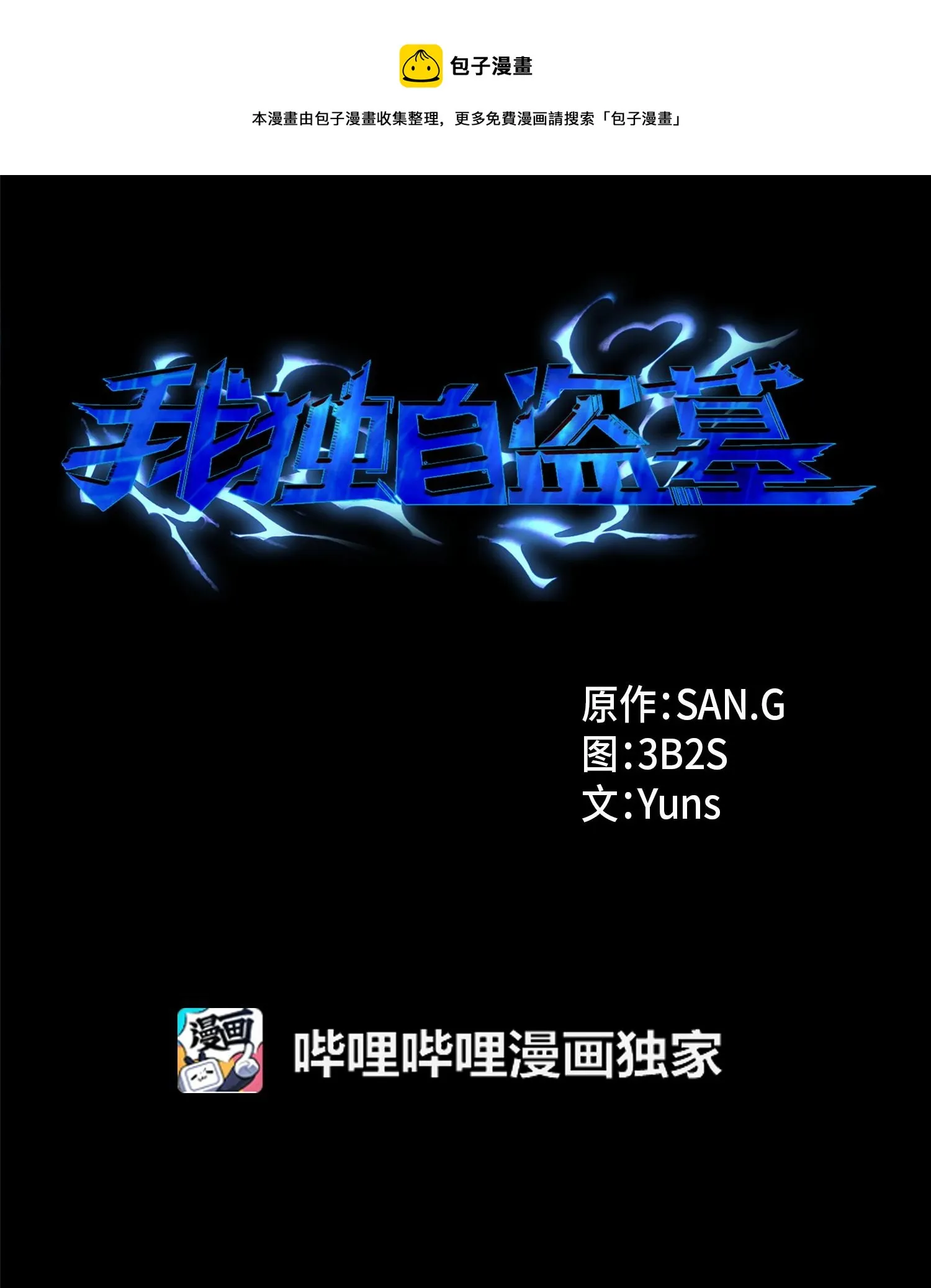 160 大胜而归 第1页