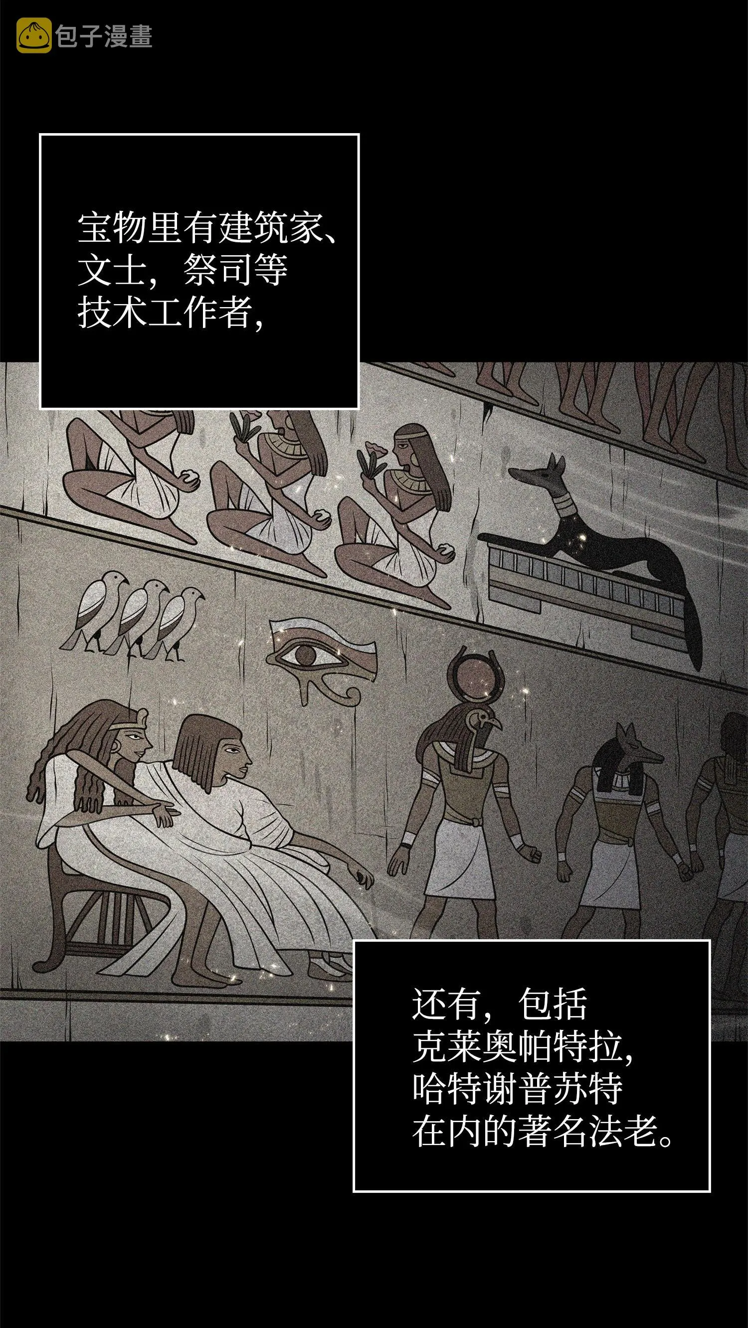 160 大胜而归 第4页