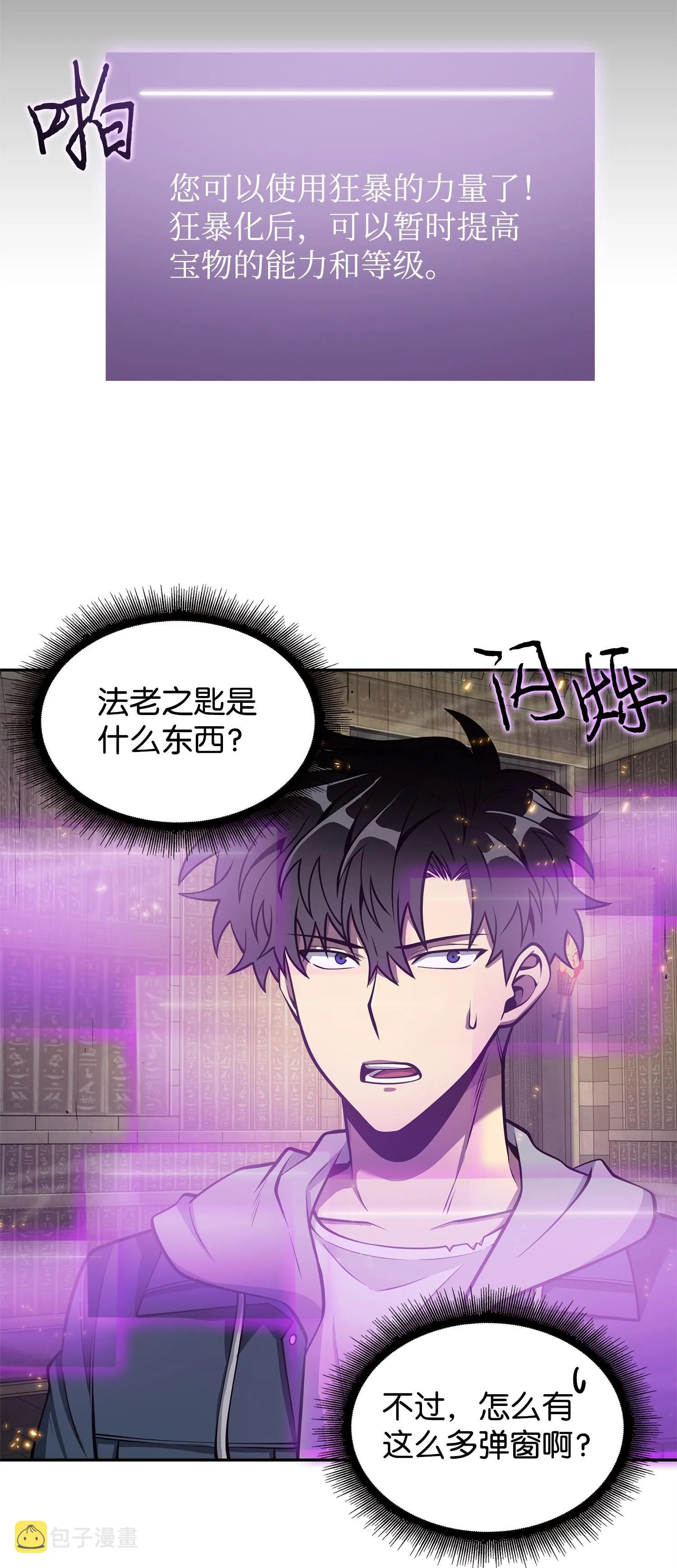160 大胜而归 第7页
