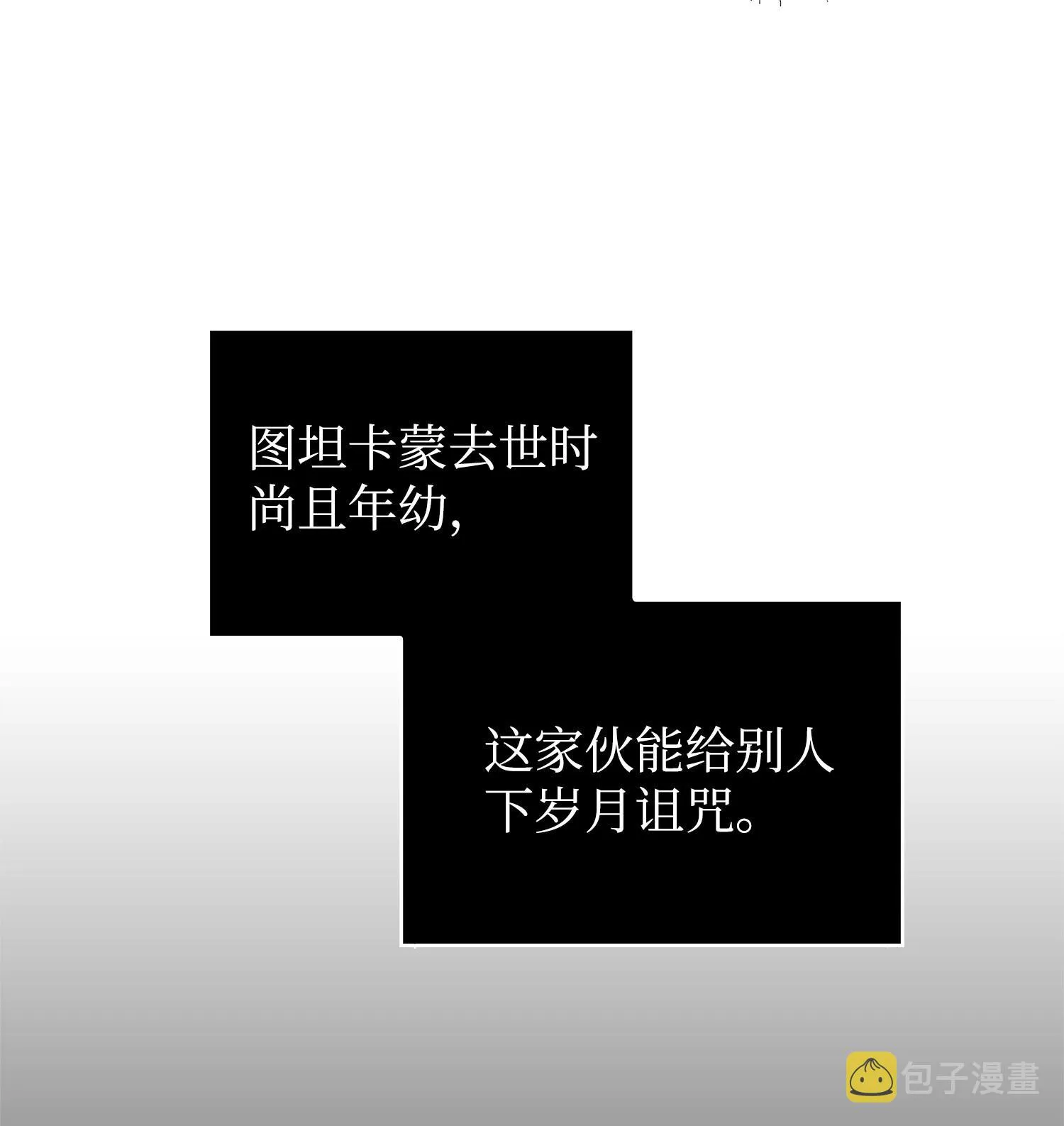 160 大胜而归 第8页