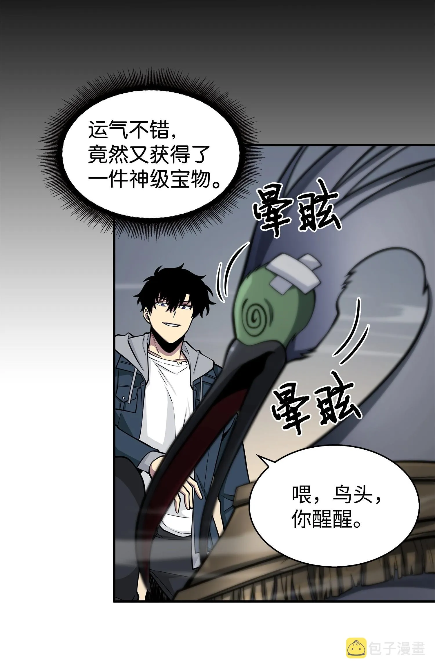 160 大胜而归 第14页