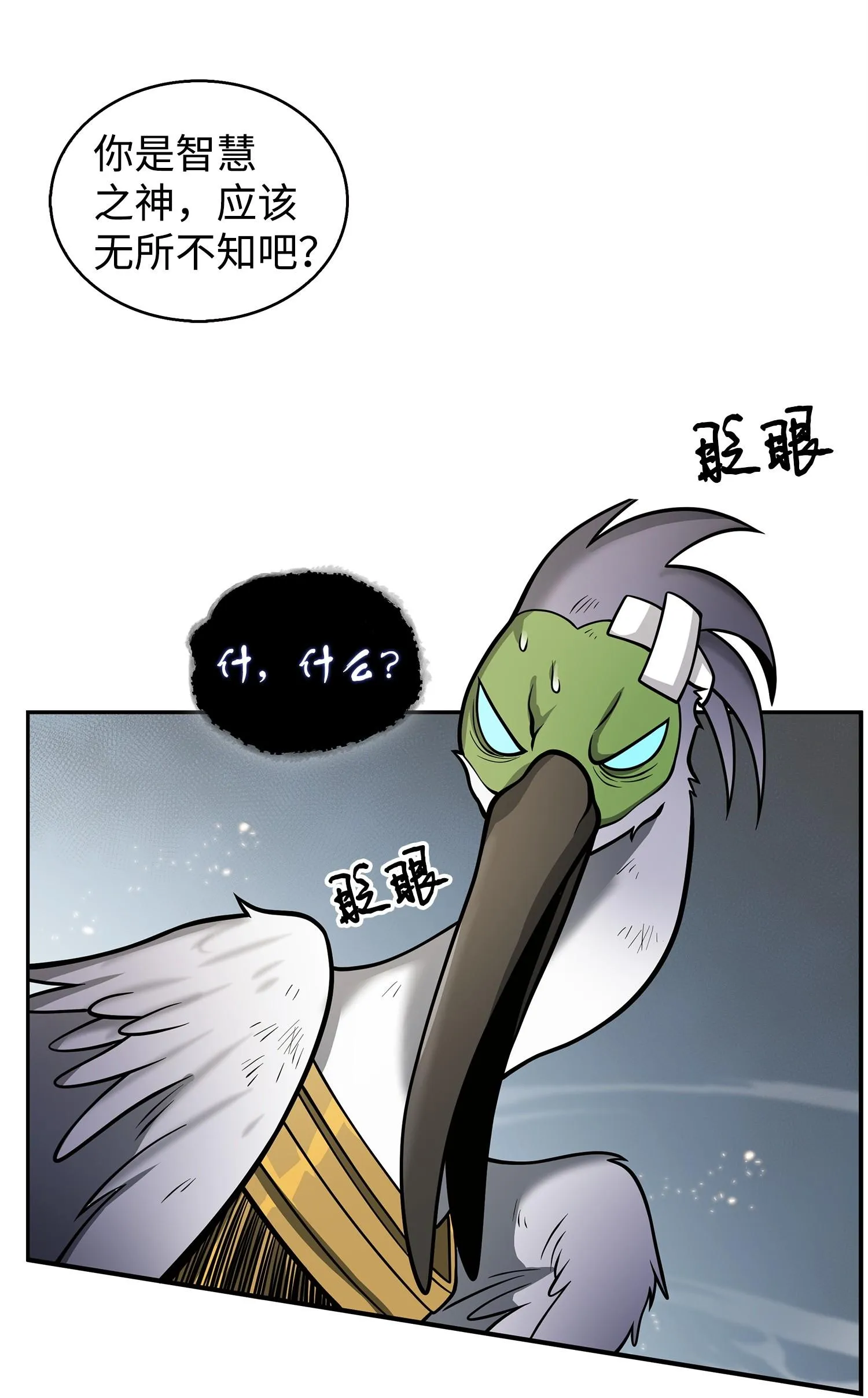 160 大胜而归 第15页