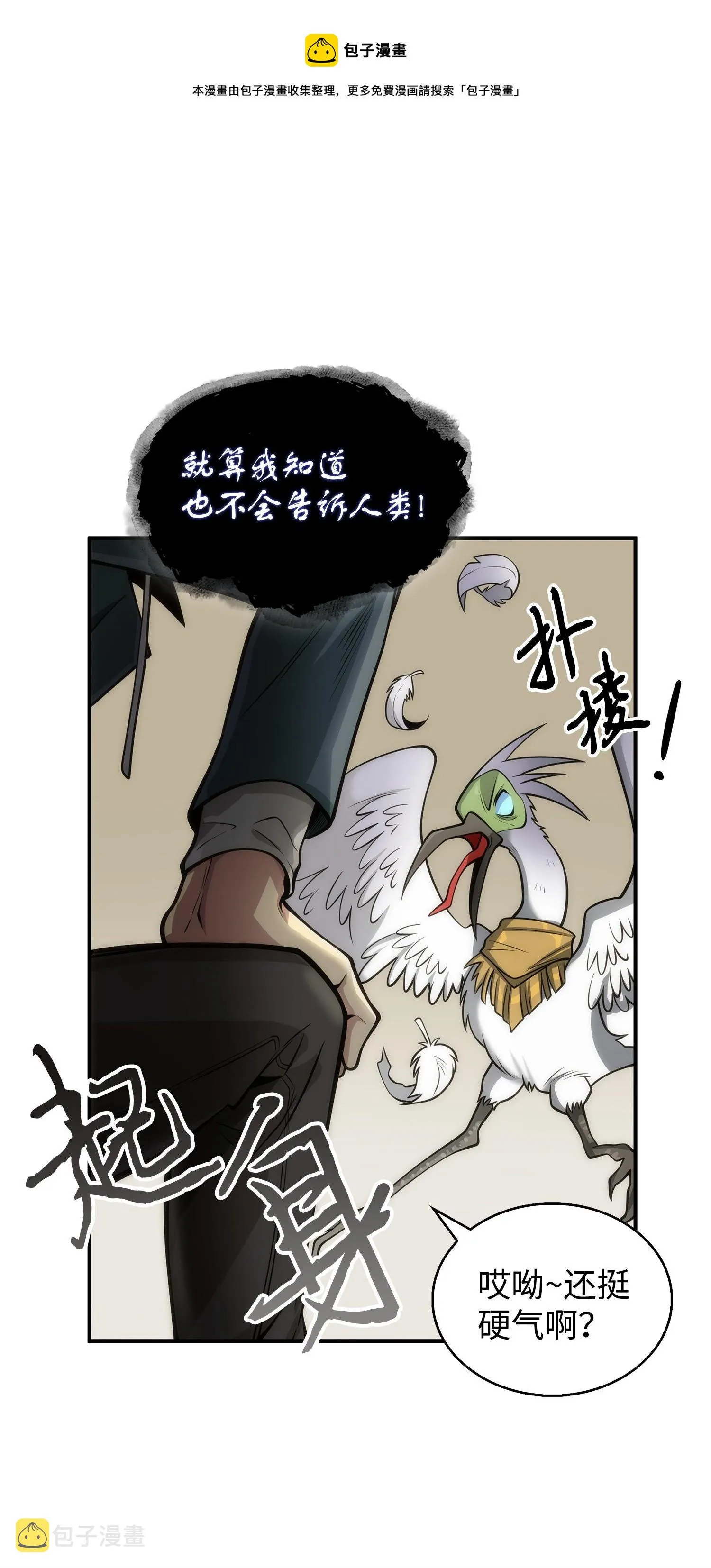 160 大胜而归 第17页