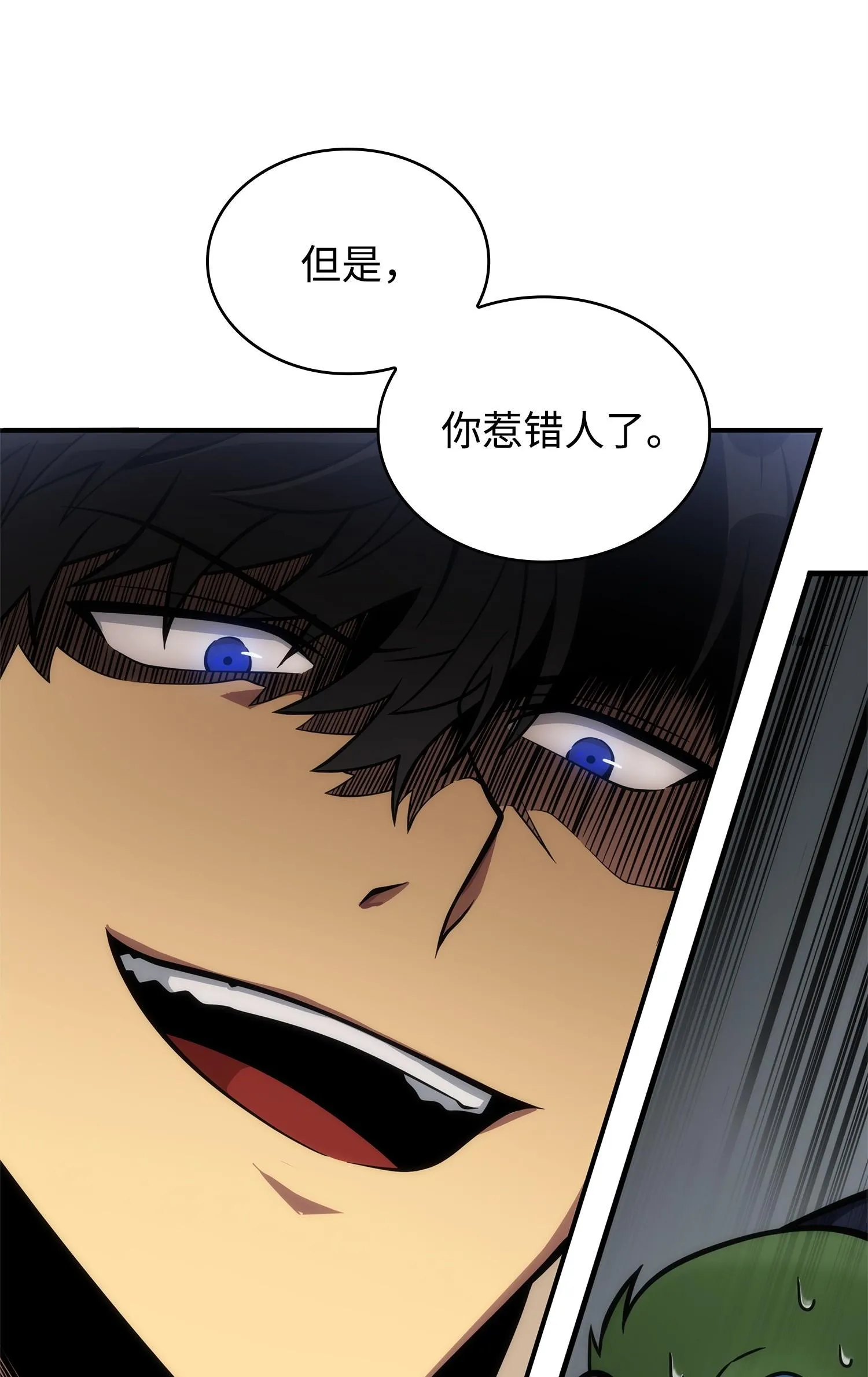 160 大胜而归 第18页