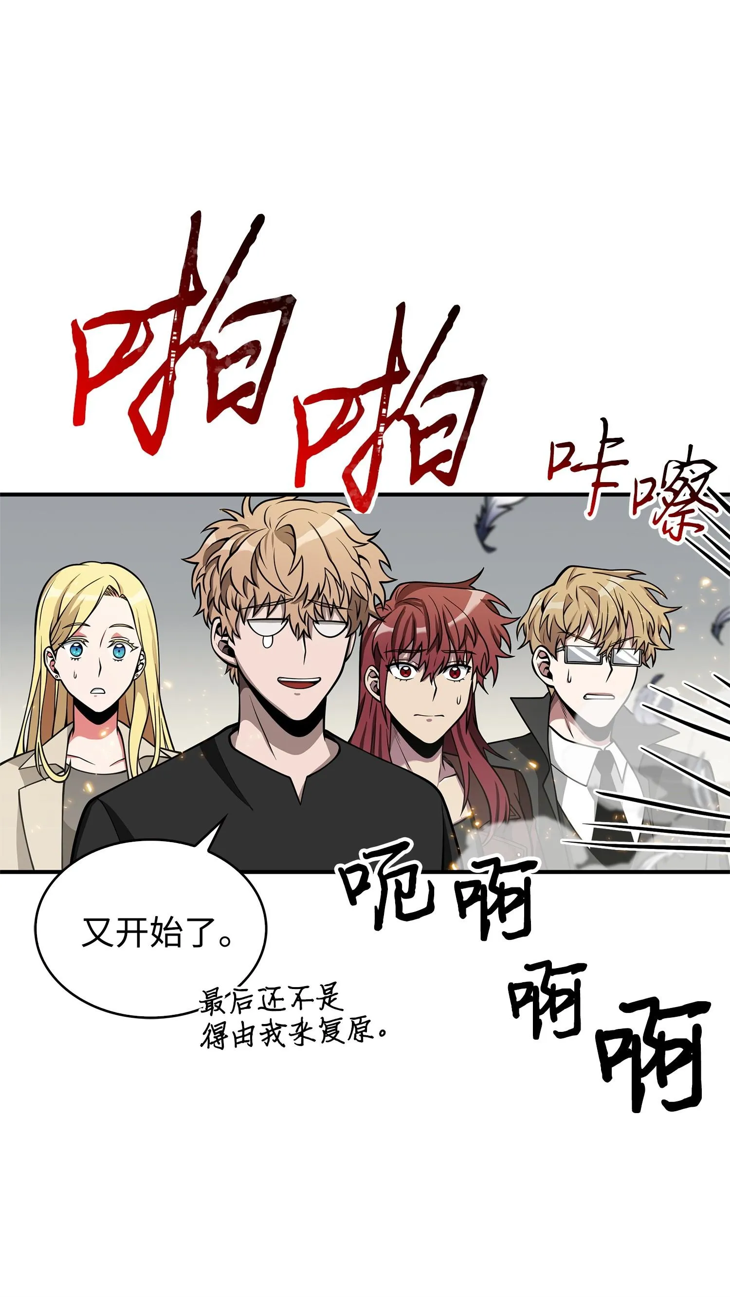 160 大胜而归 第20页