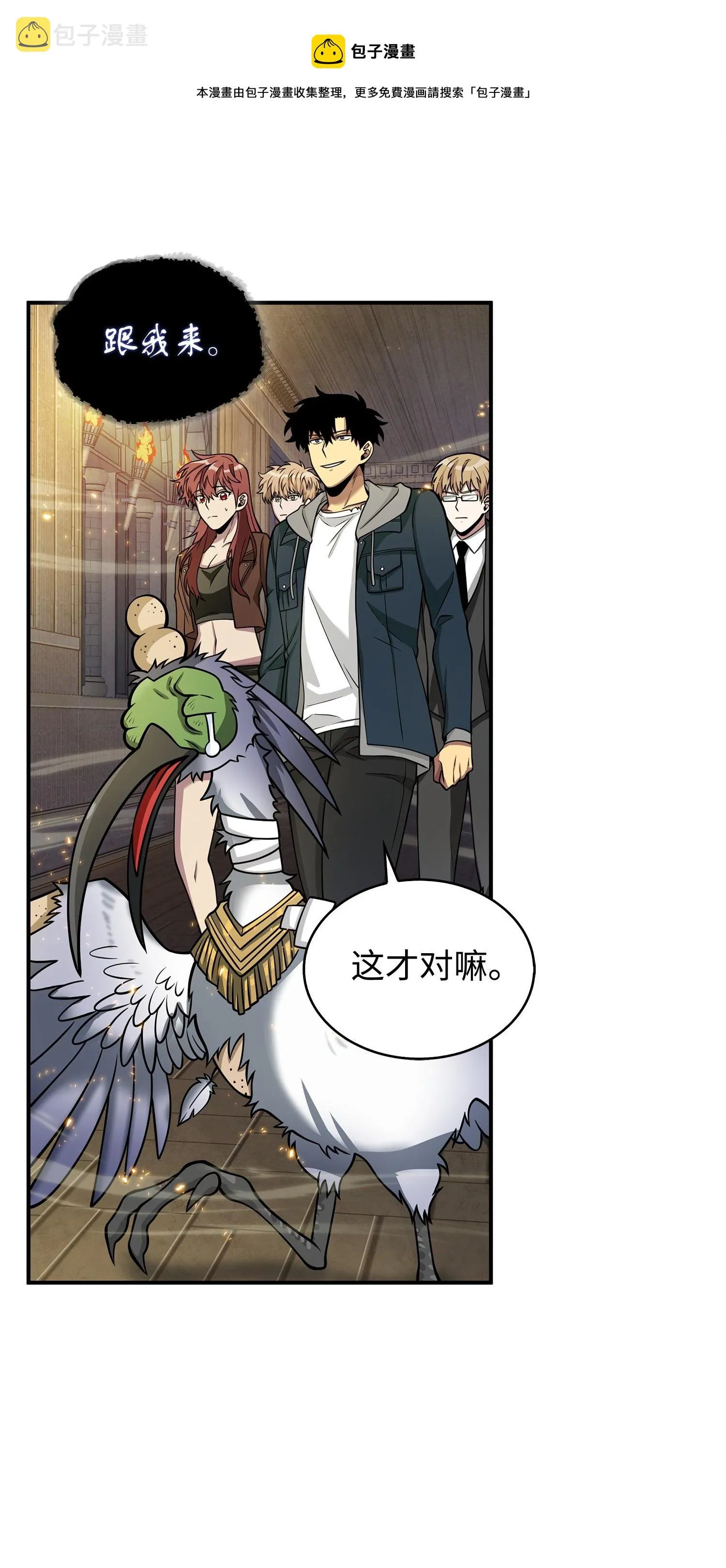 160 大胜而归 第21页