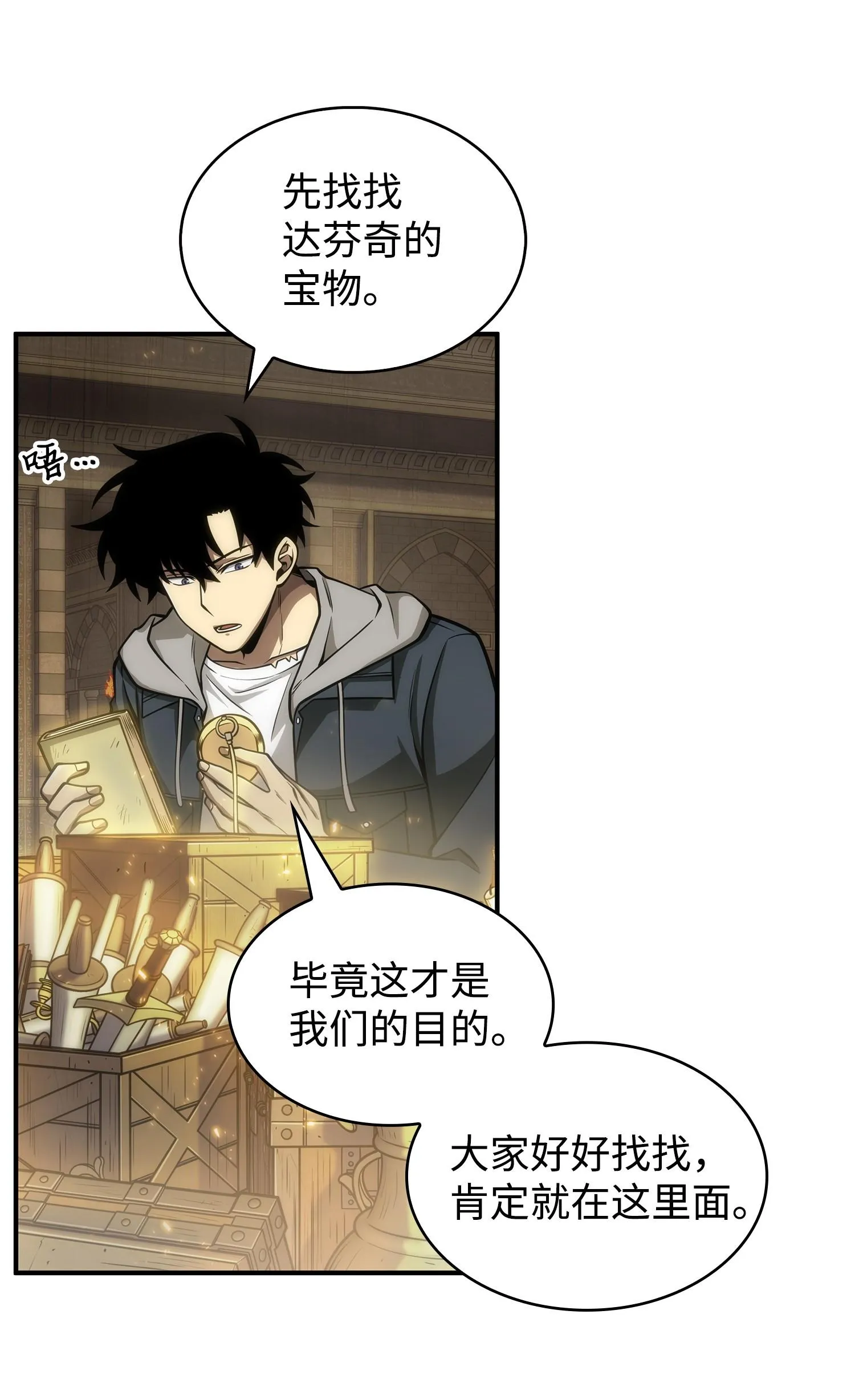 160 大胜而归 第24页