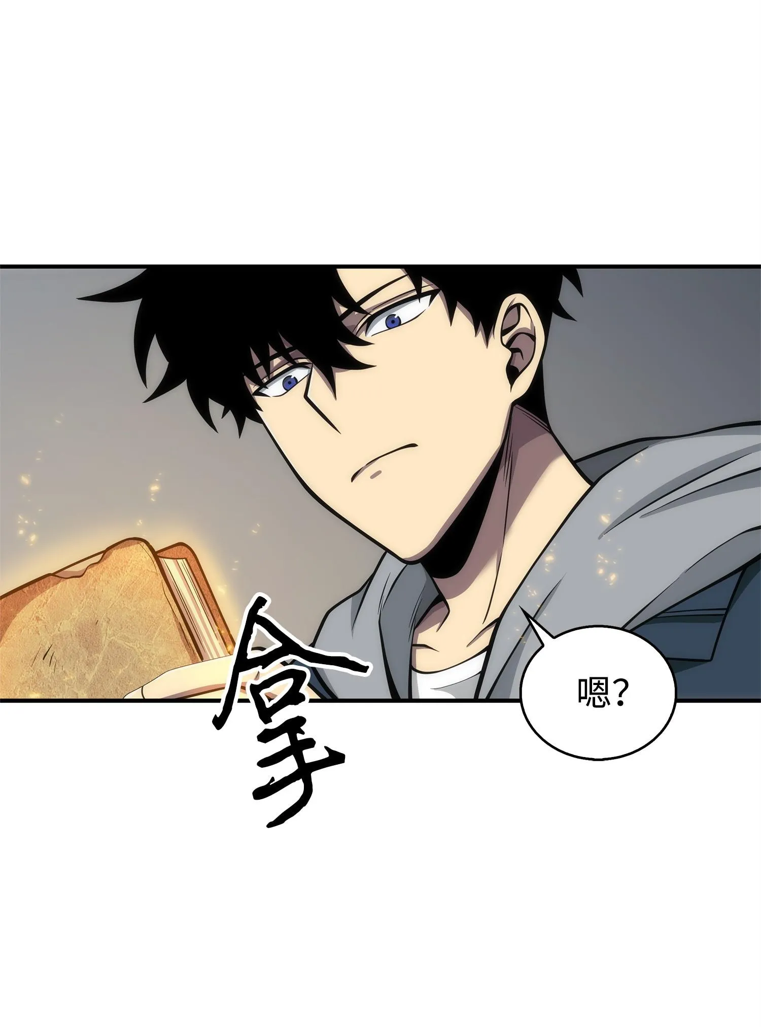 160 大胜而归 第26页