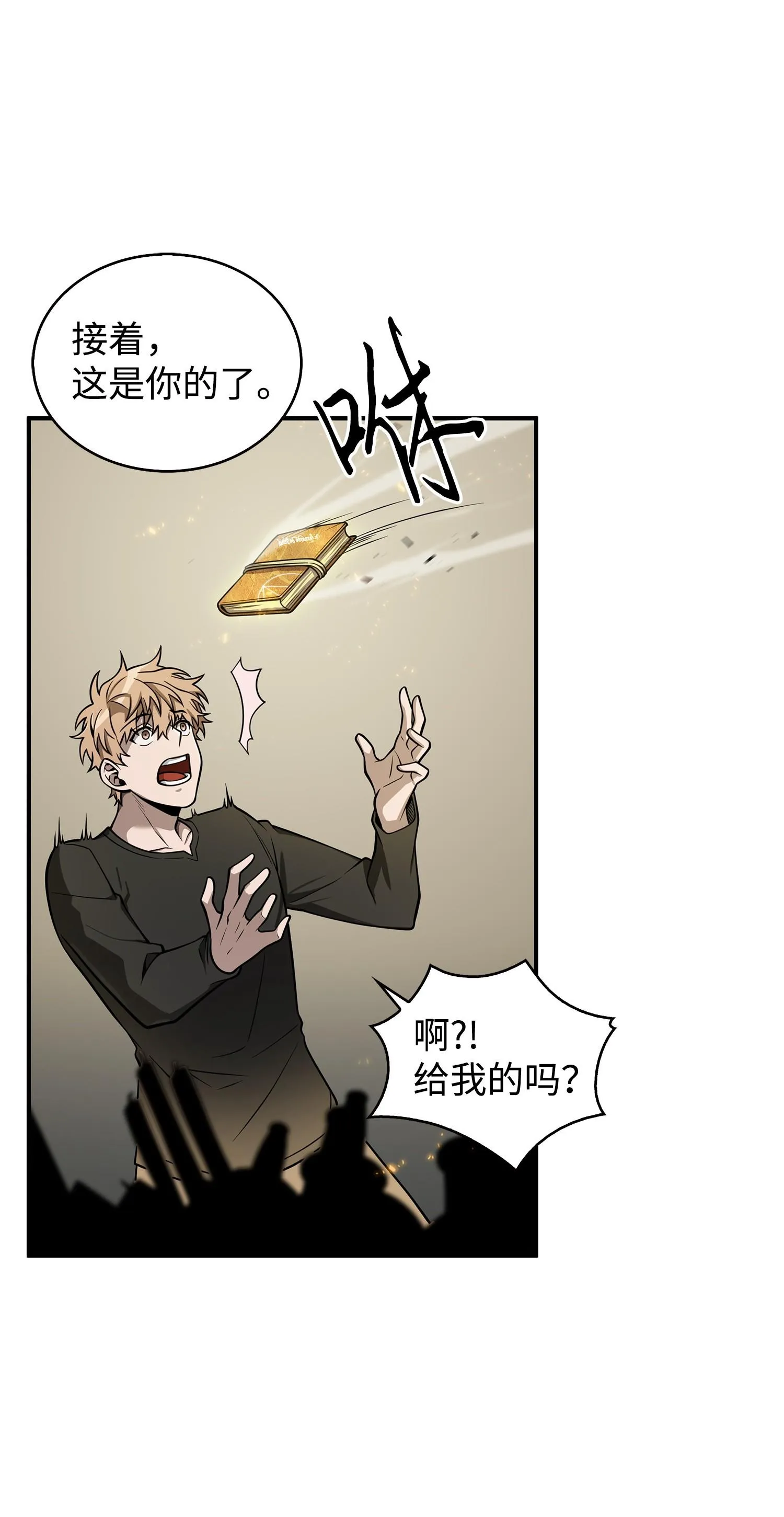 160 大胜而归 第28页