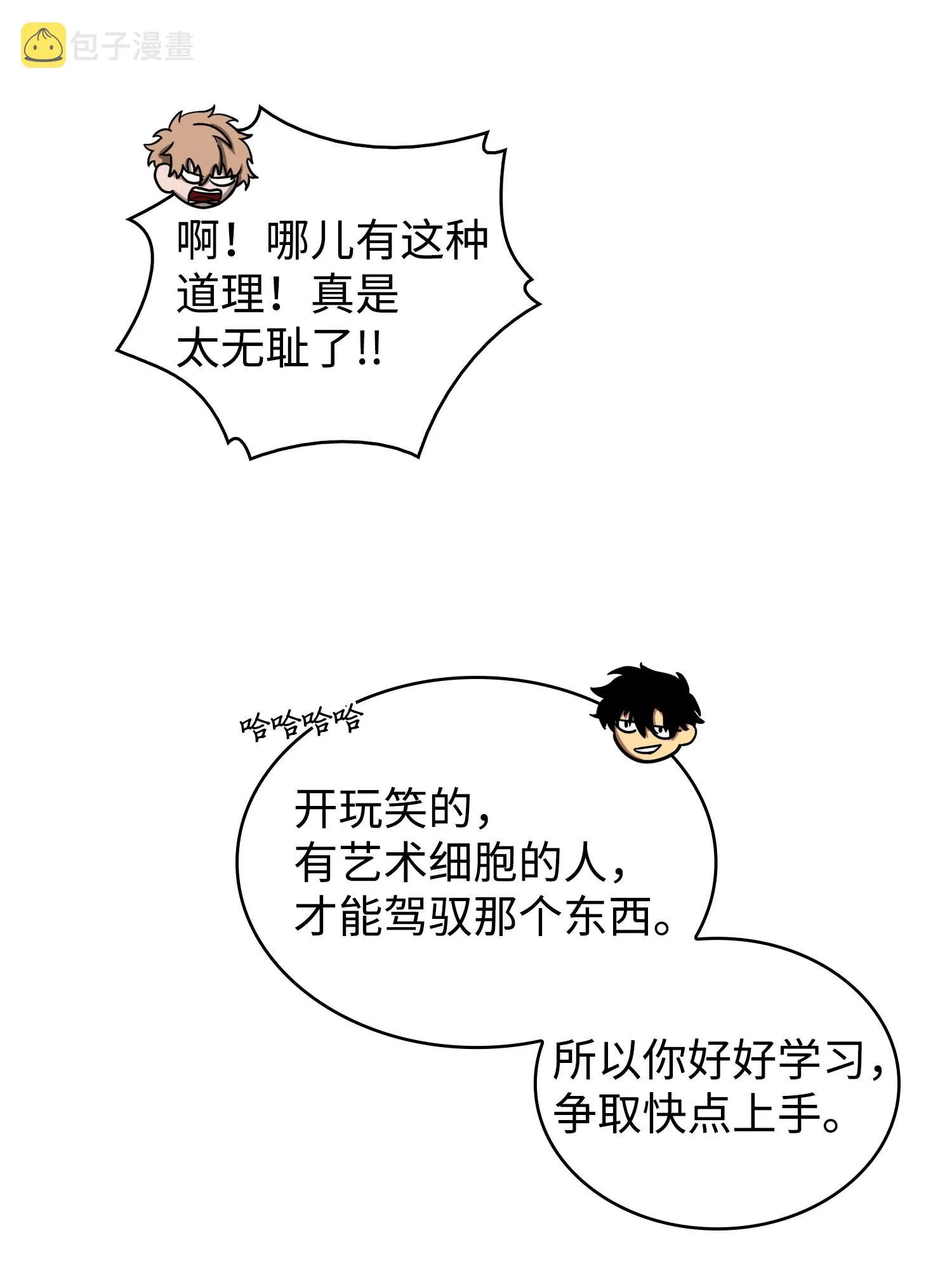 160 大胜而归 第30页