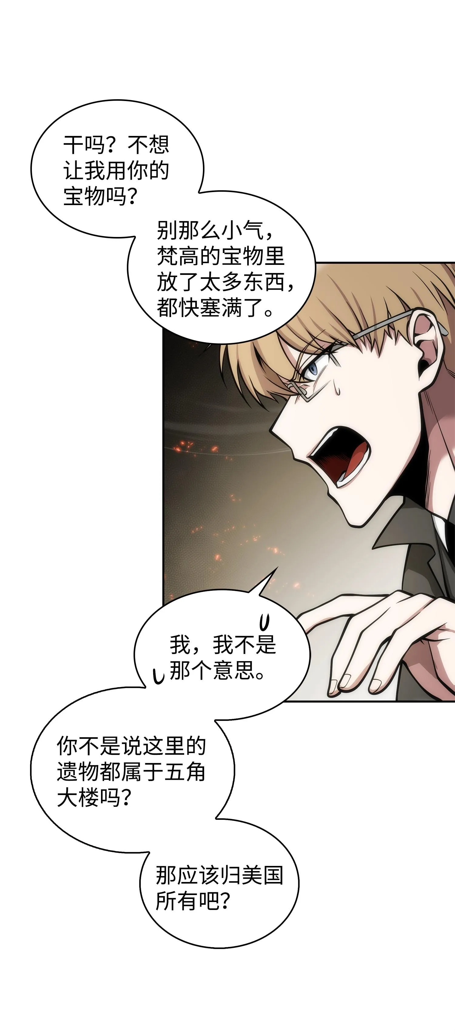 160 大胜而归 第34页