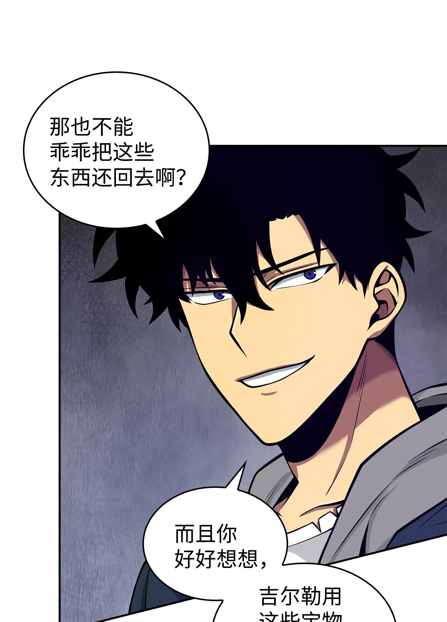 160 大胜而归 第38页
