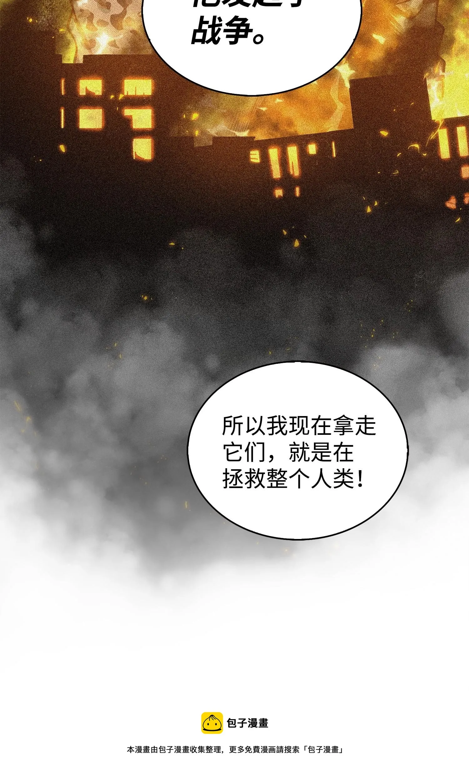 160 大胜而归 第41页