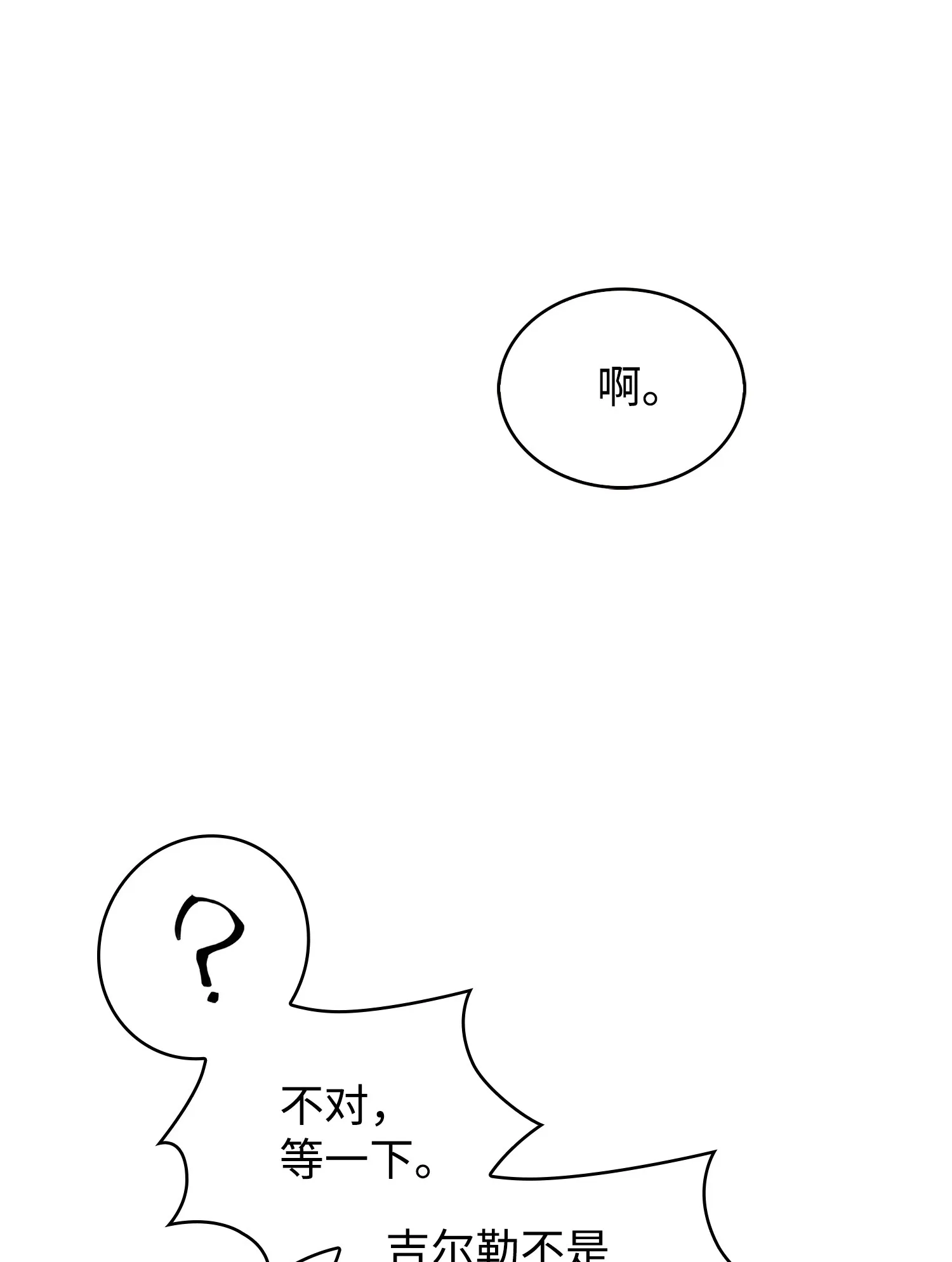 160 大胜而归 第42页