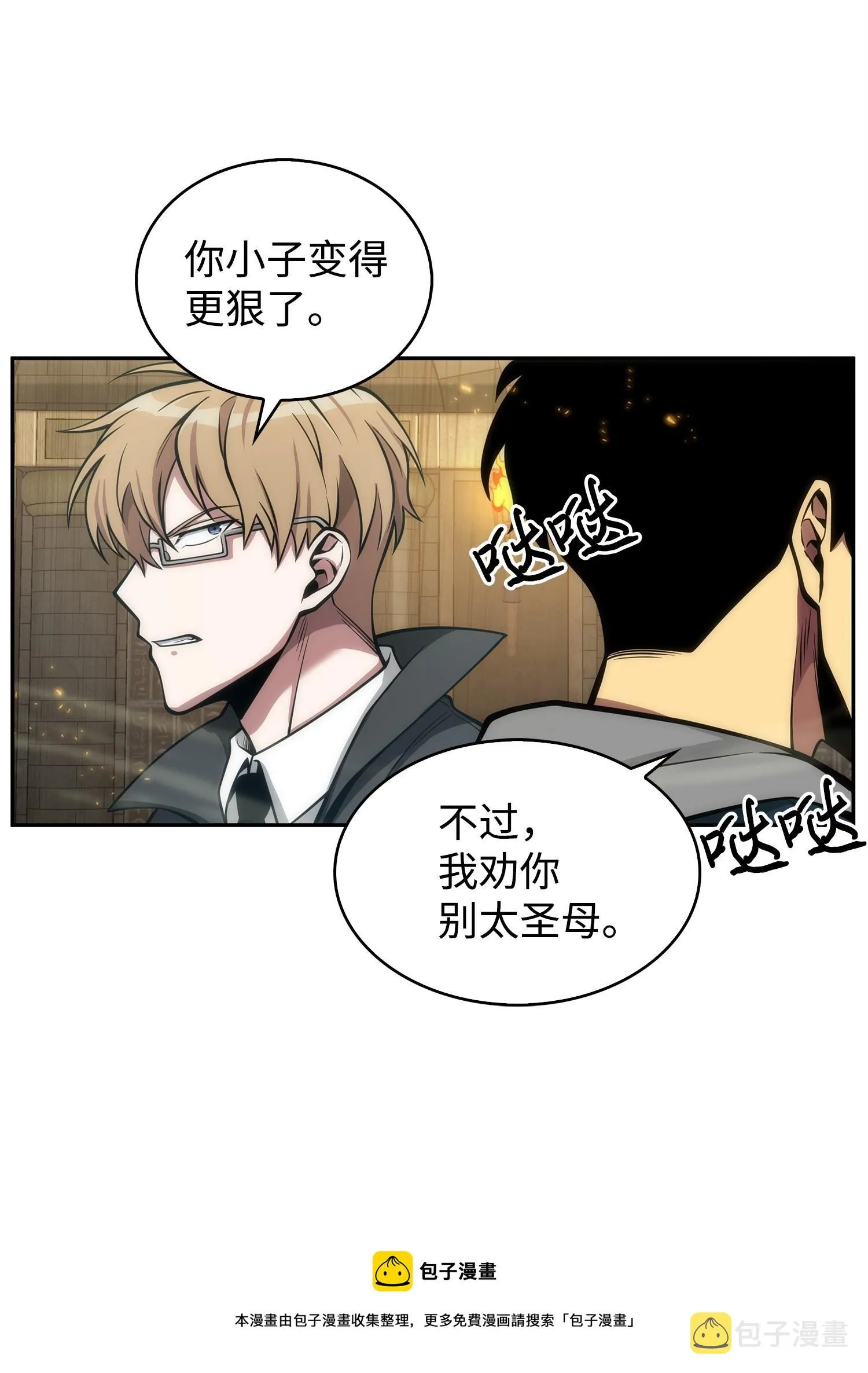 160 大胜而归 第45页