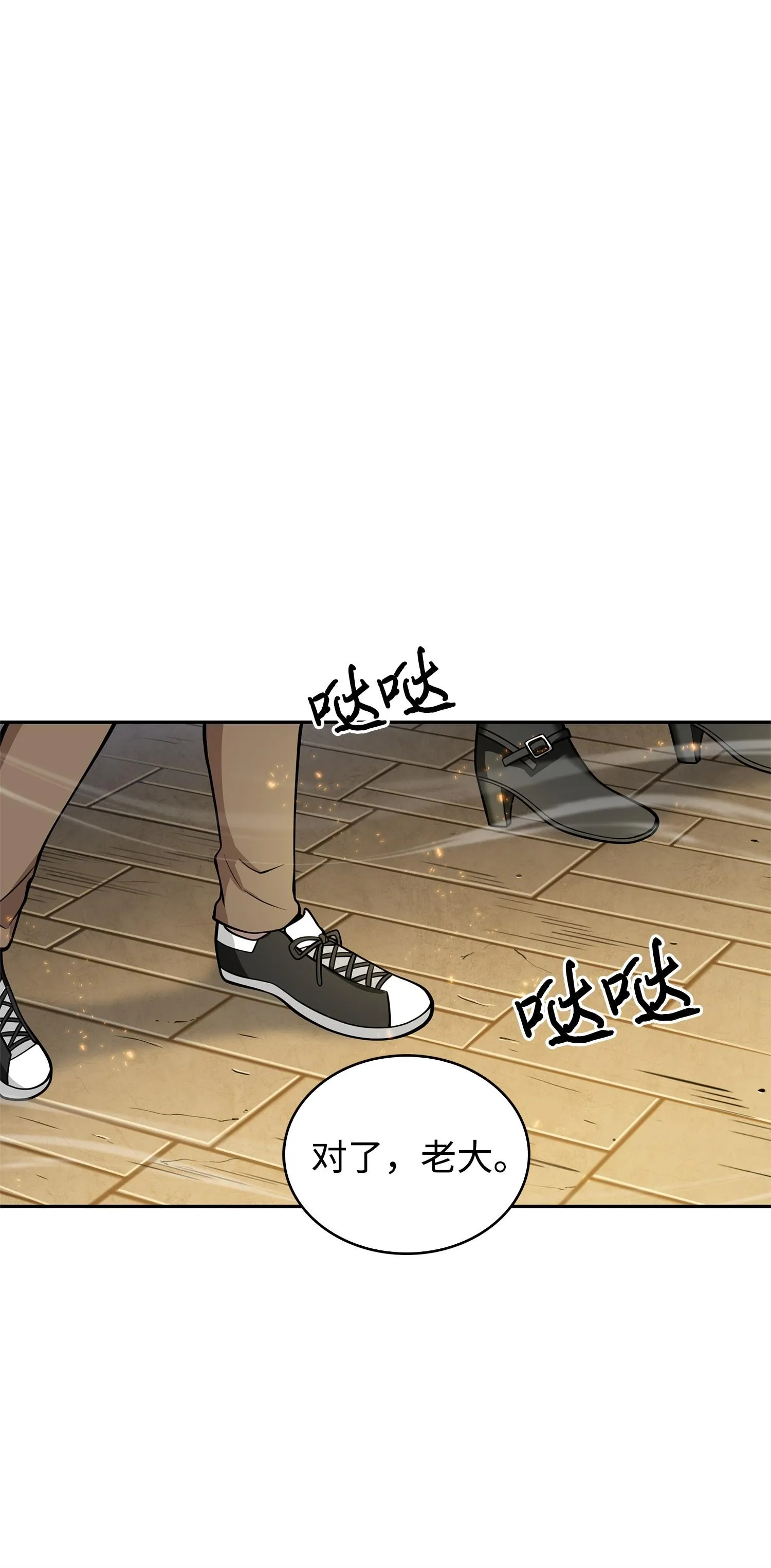 160 大胜而归 第47页