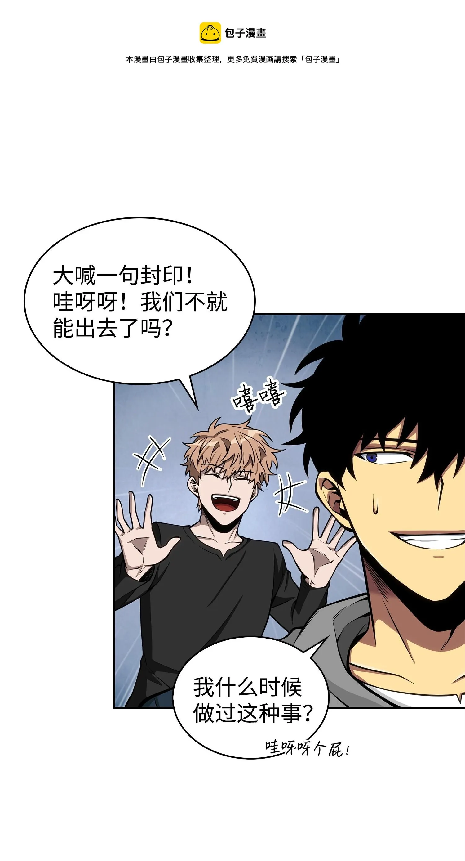 160 大胜而归 第49页
