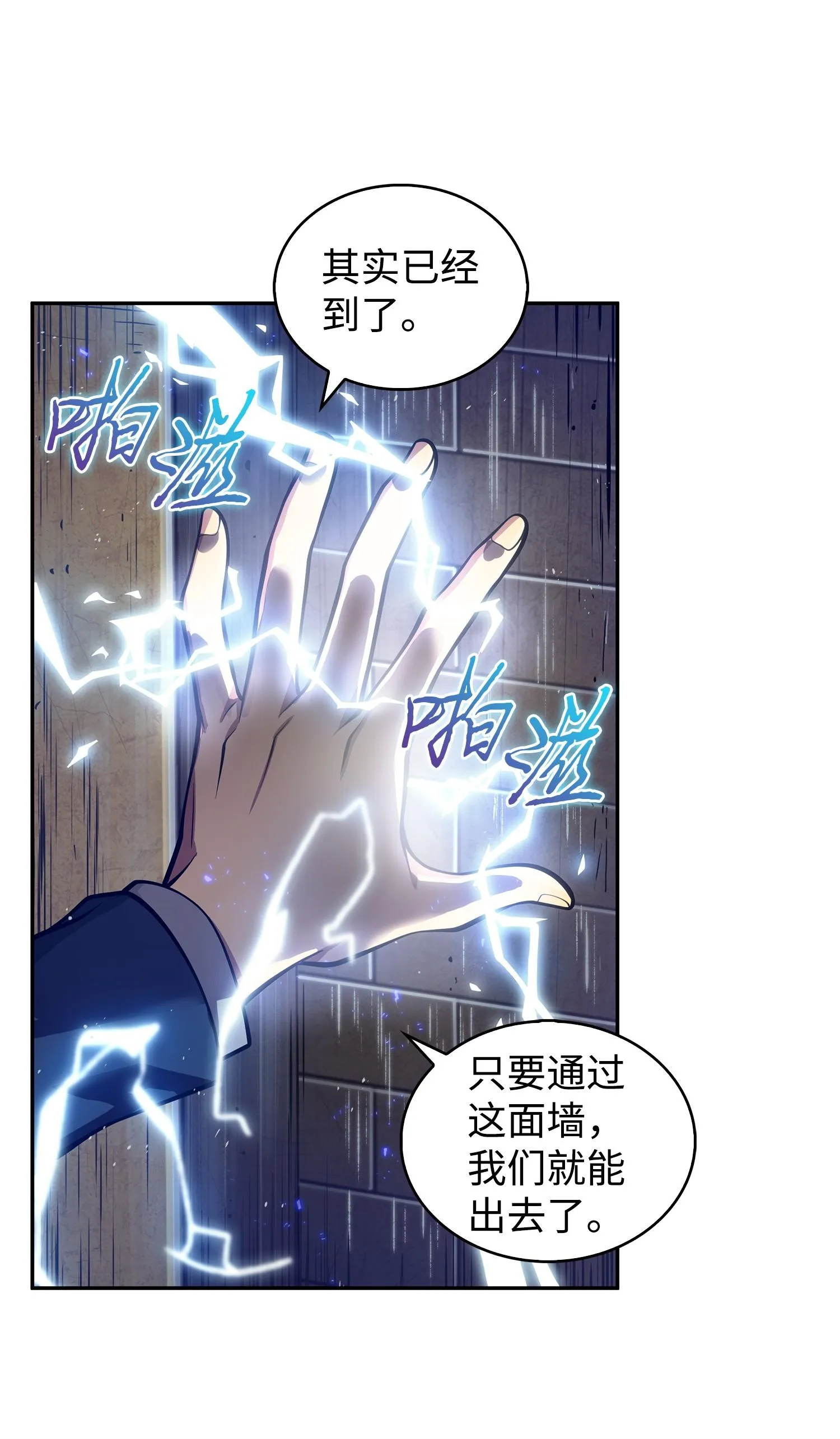 160 大胜而归 第50页