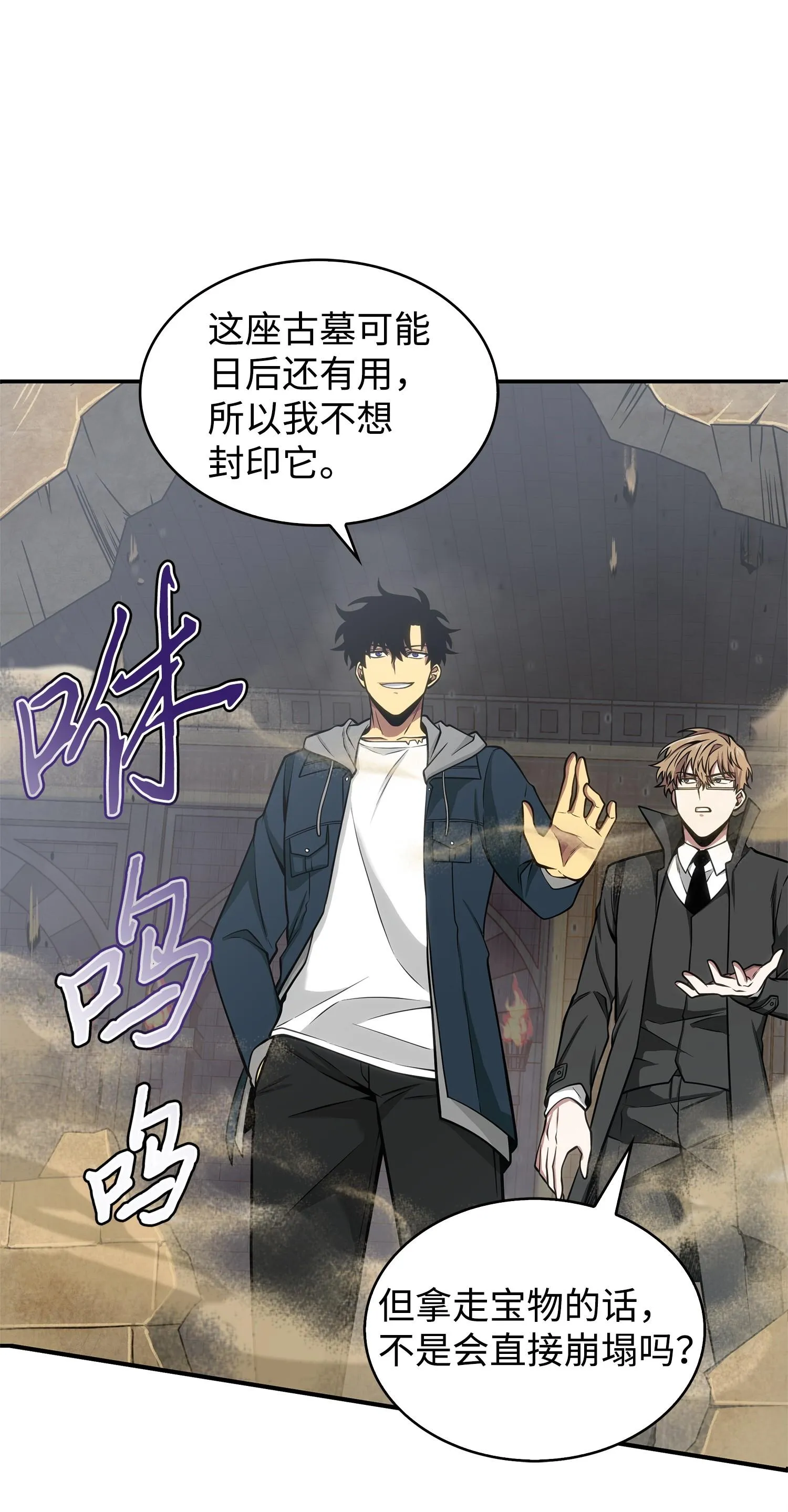160 大胜而归 第52页