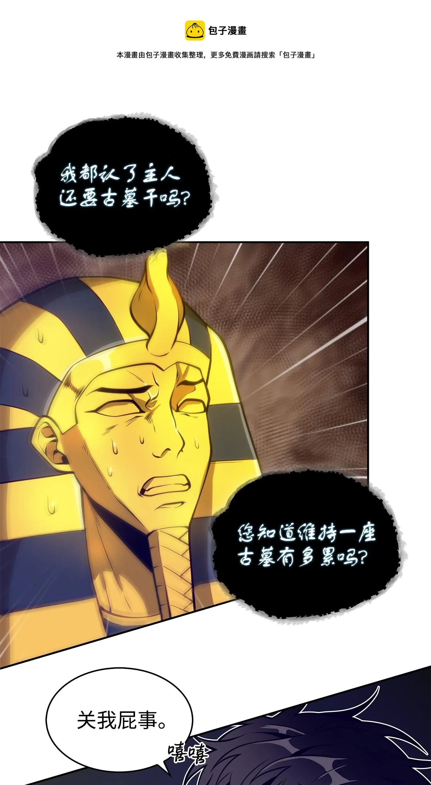 160 大胜而归 第57页