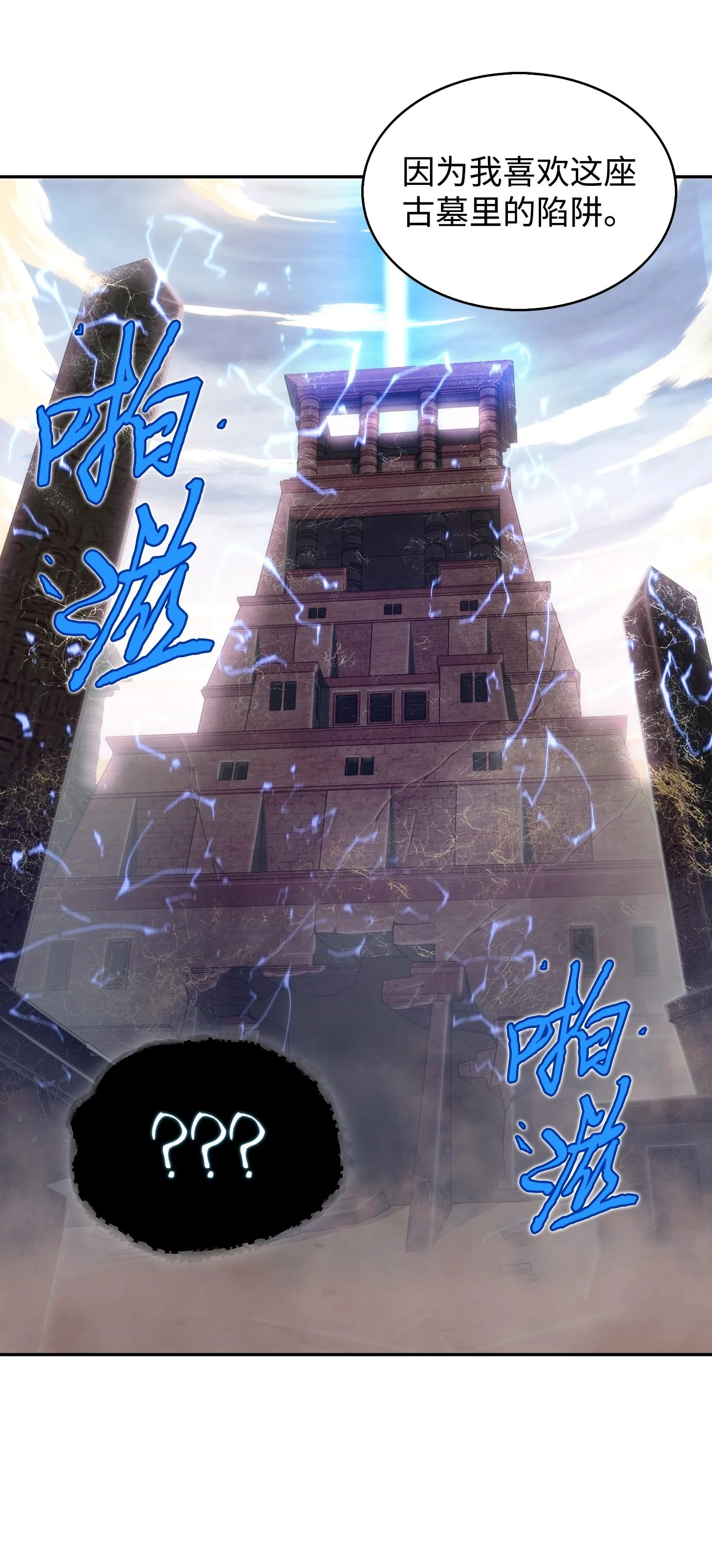 160 大胜而归 第59页