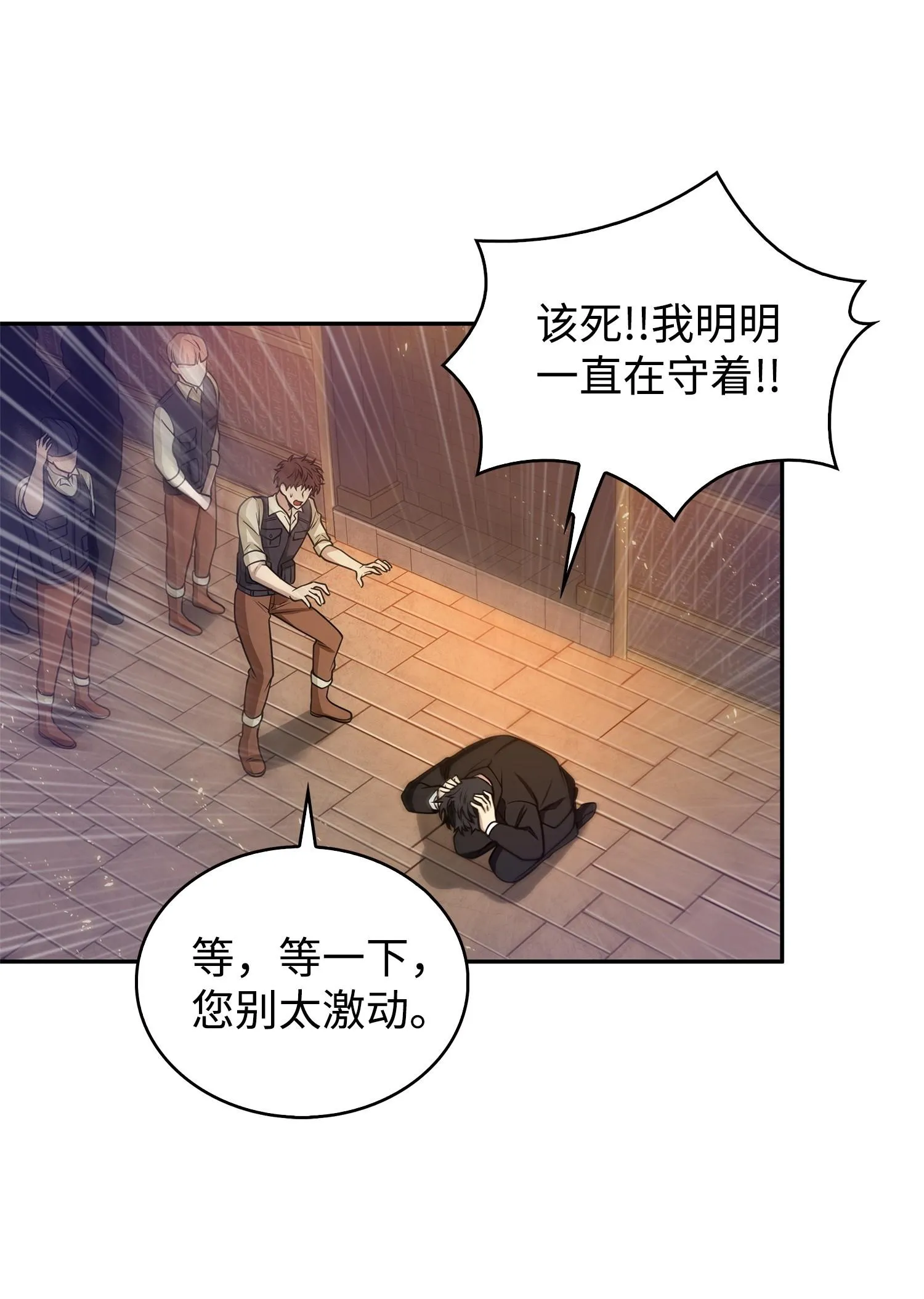 160 大胜而归 第64页
