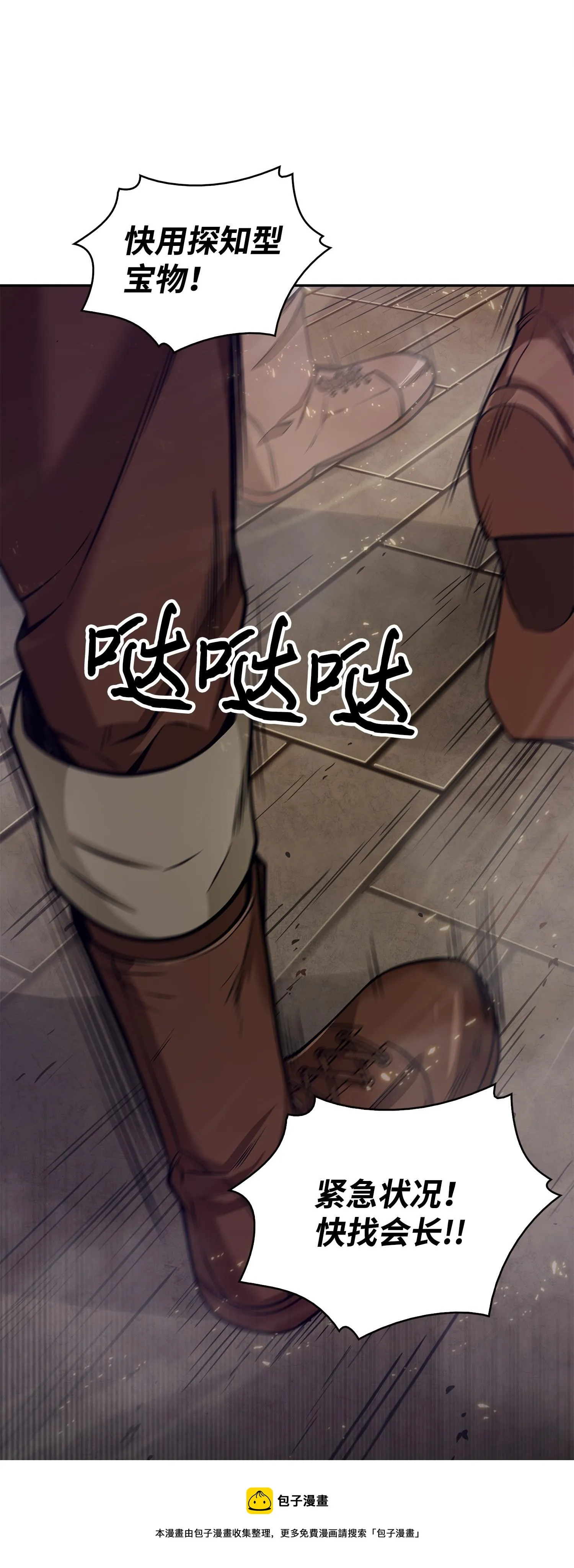 160 大胜而归 第65页