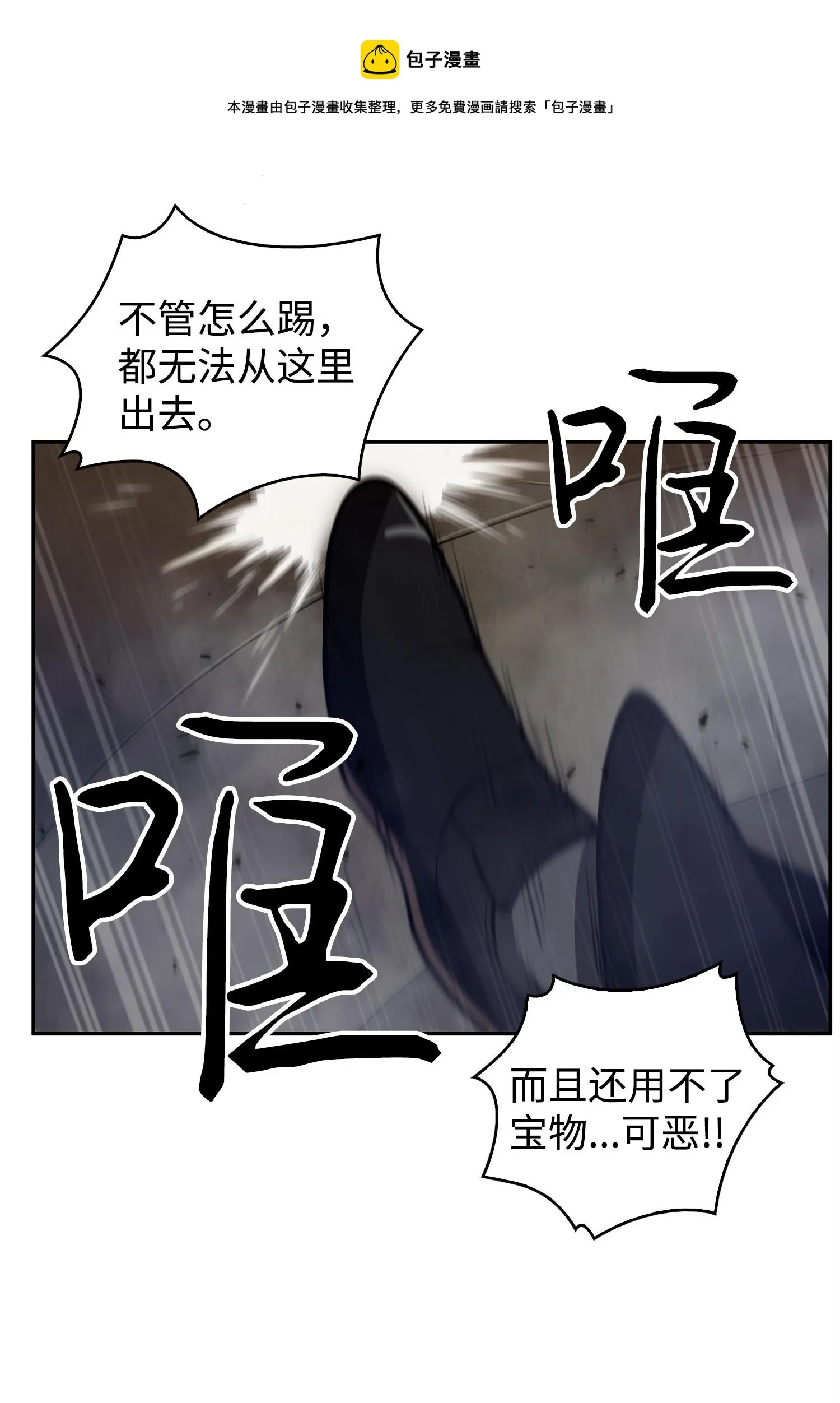 160 大胜而归 第69页